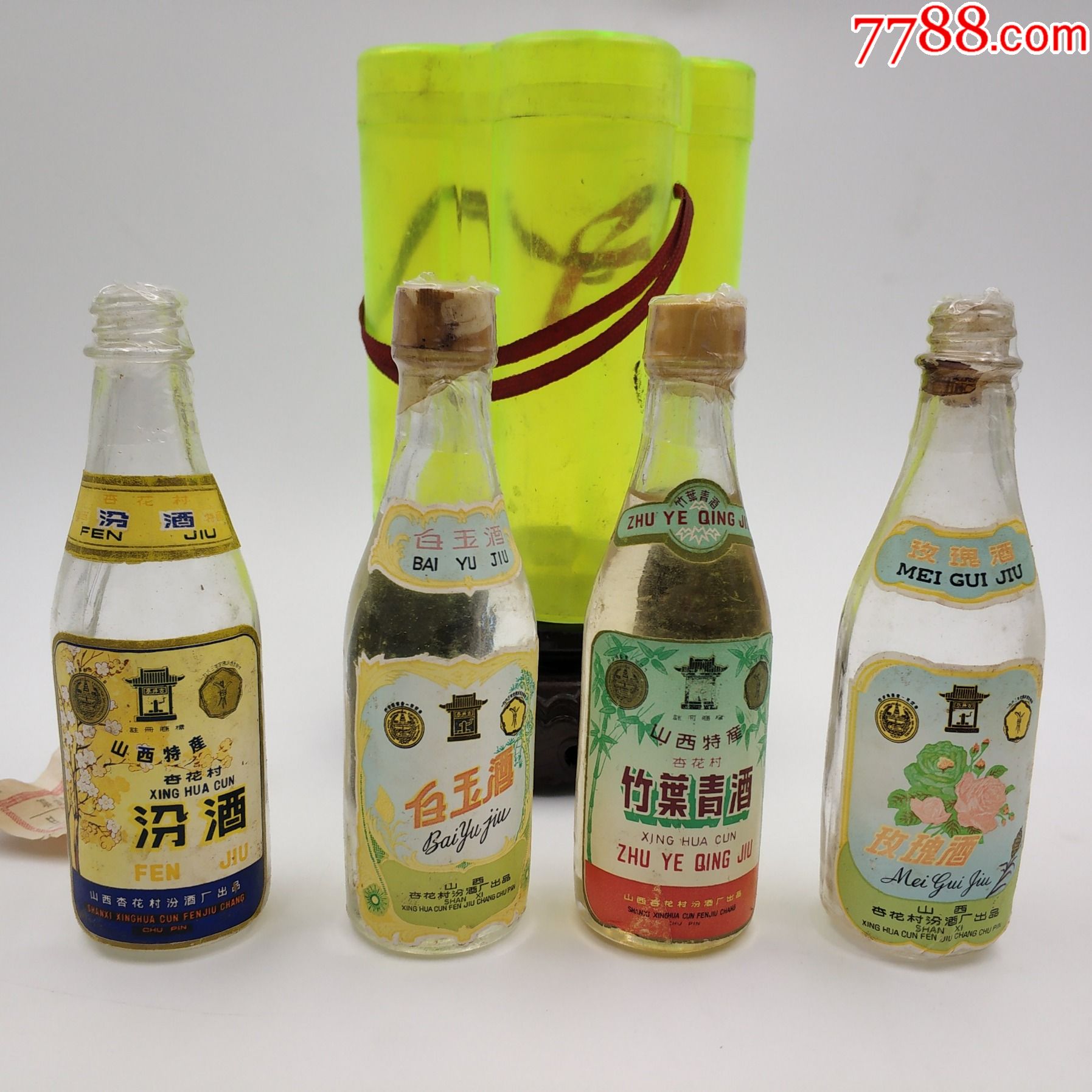 80年代汾酒套盒