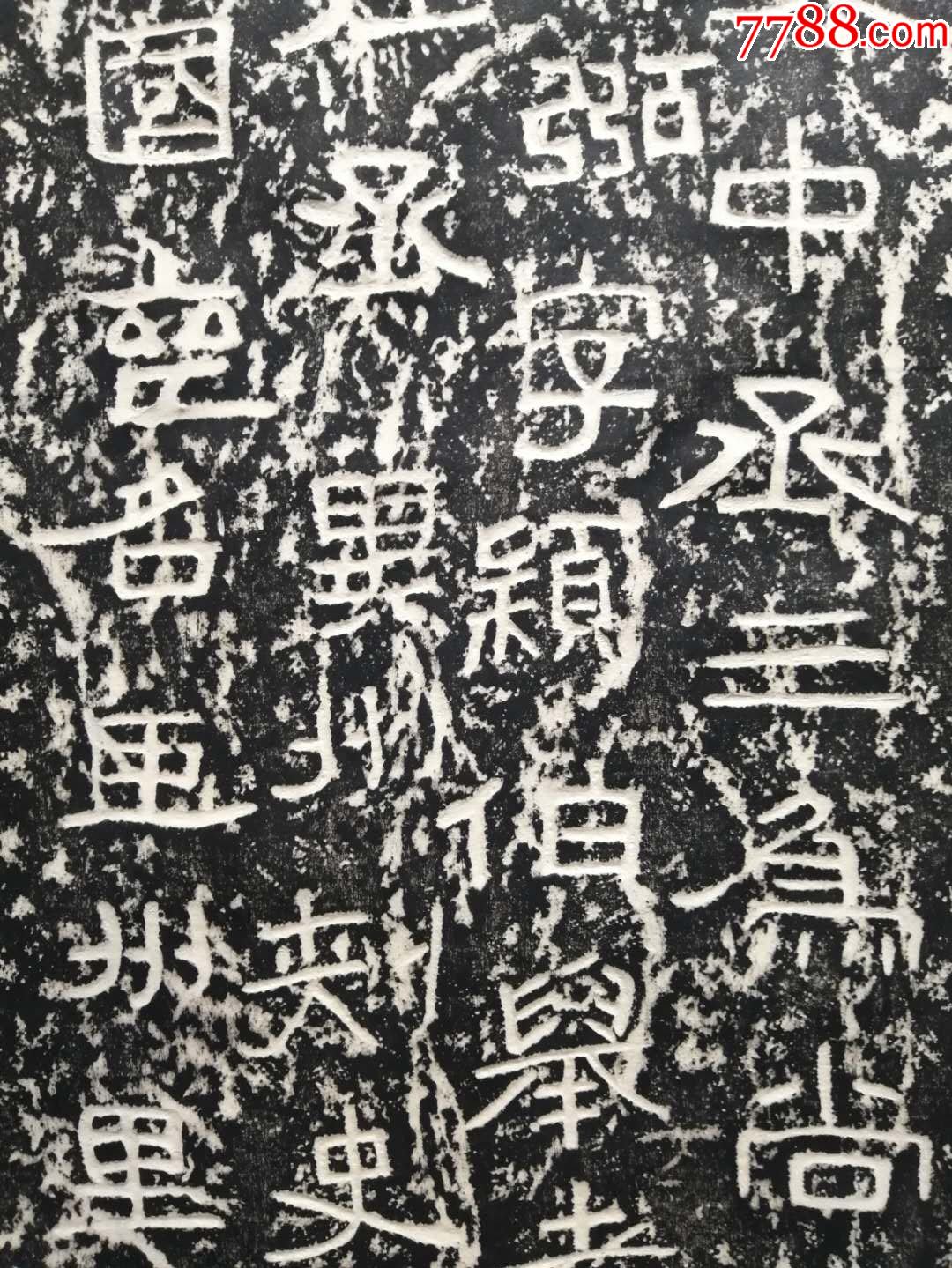 全称《司隶校尉杨淮表记》,碑帖原拓,碑贴拓片,年代不详,五尺152×85