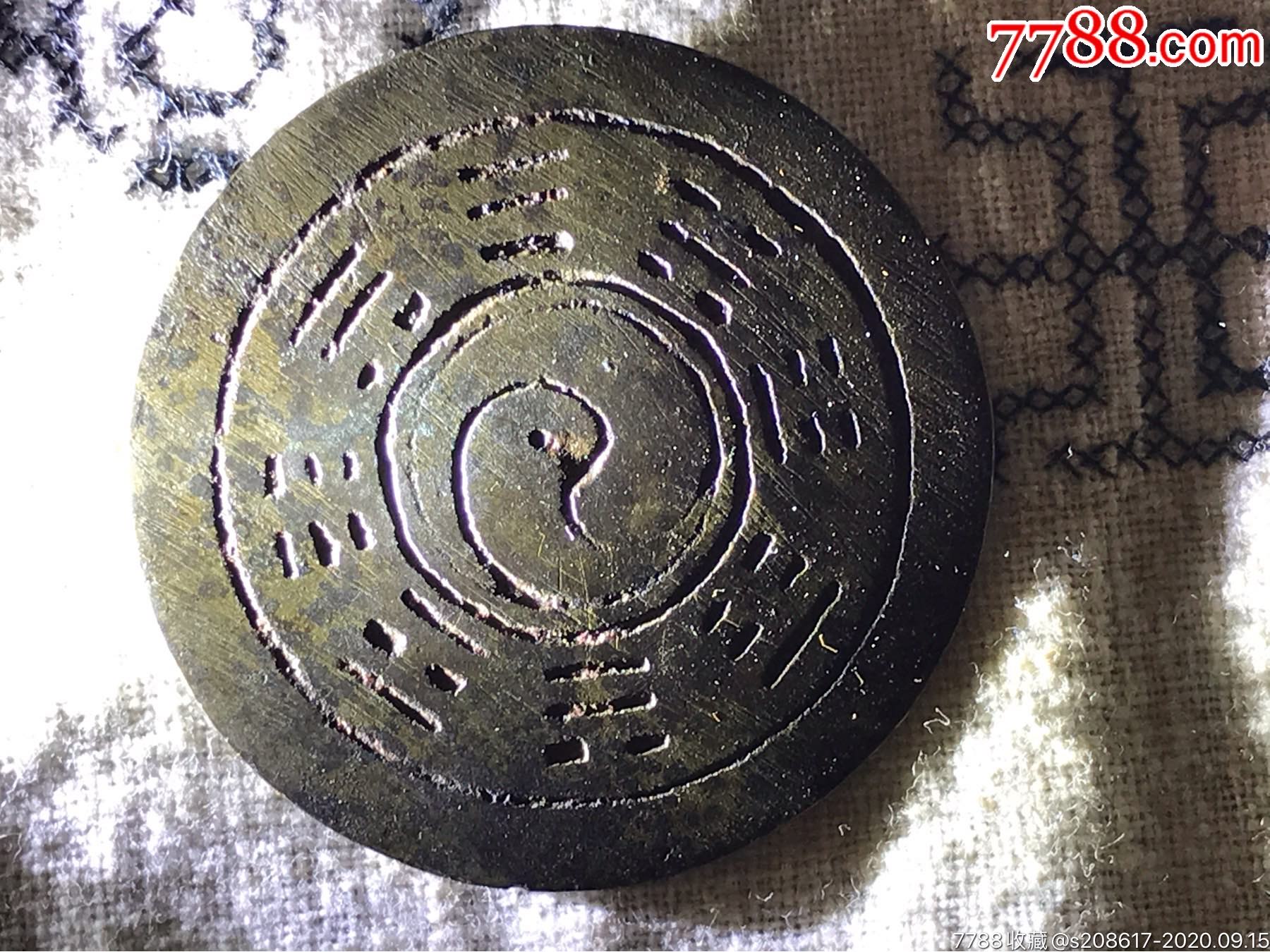 清朝(太极八卦镜)铜镜