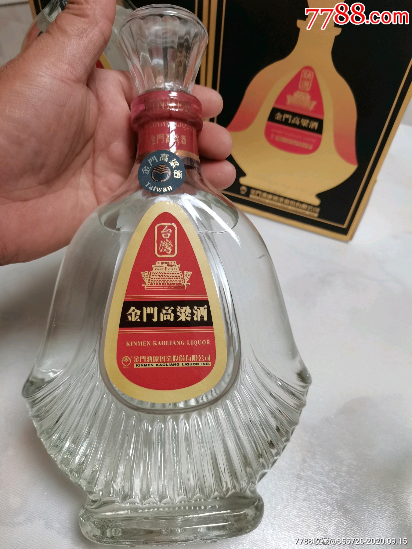 2007年58度特级金门高粱酒2瓶