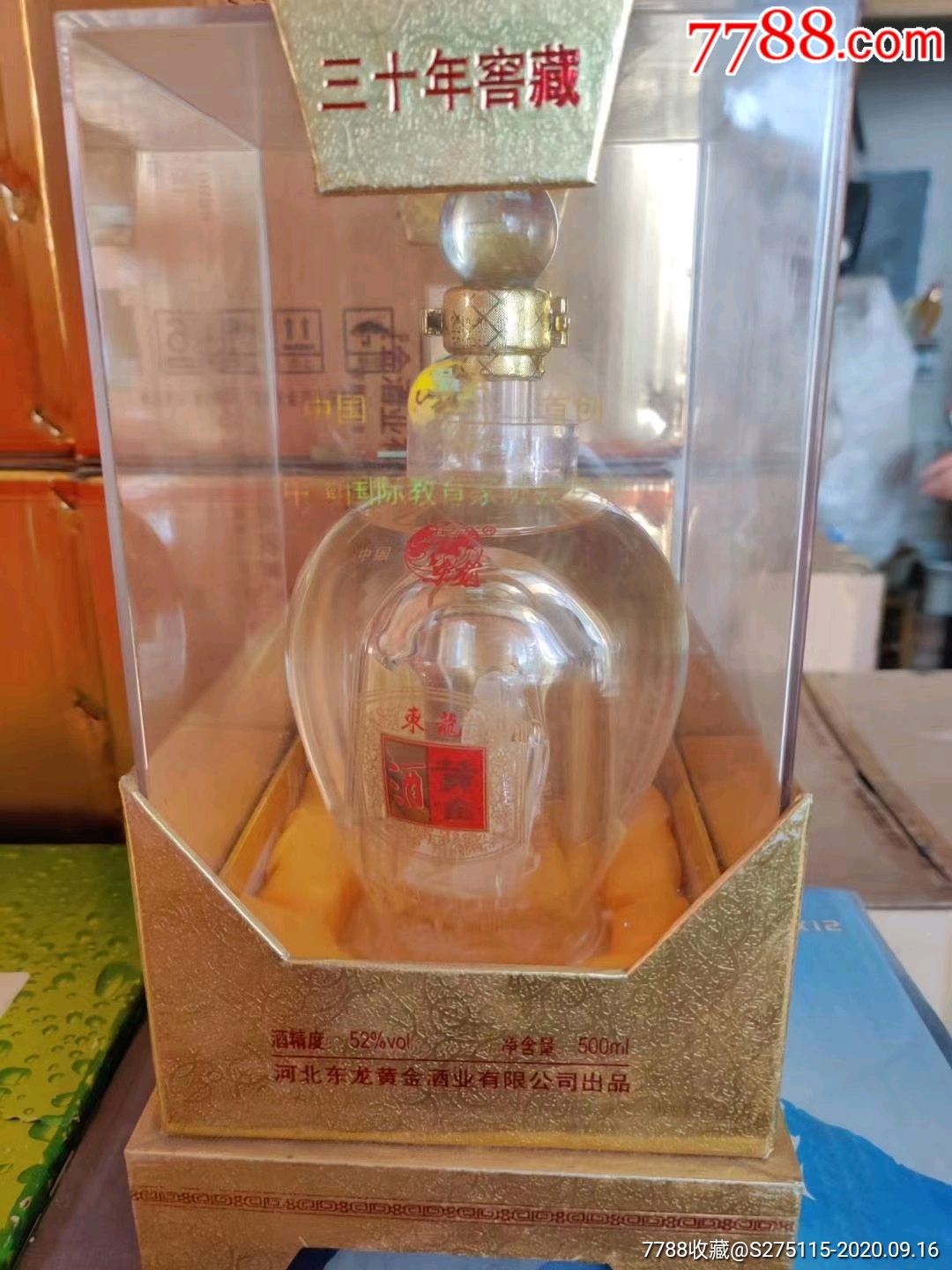 东龙黄金酒