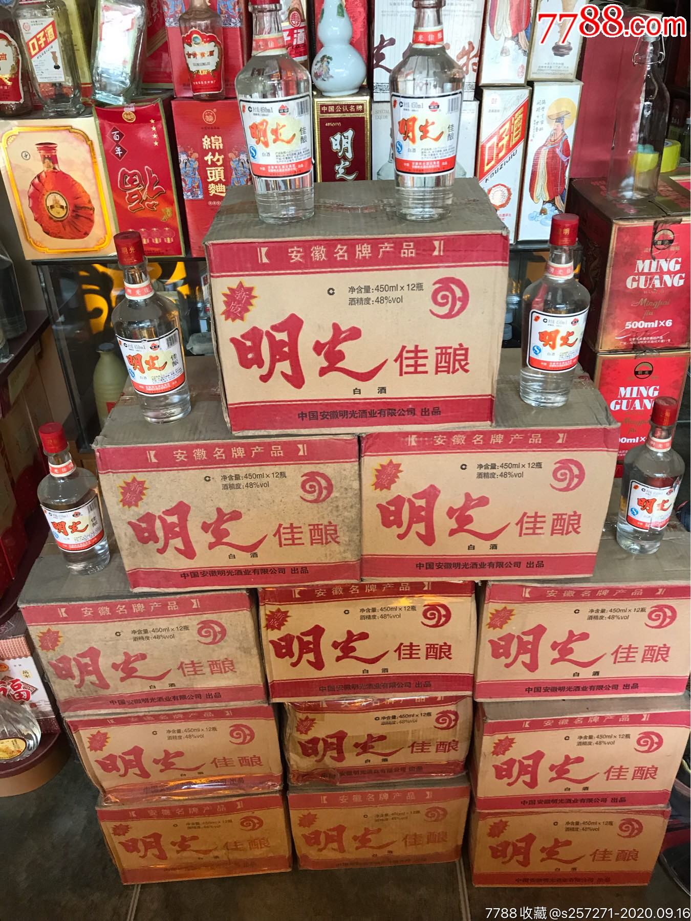 明光佳酿