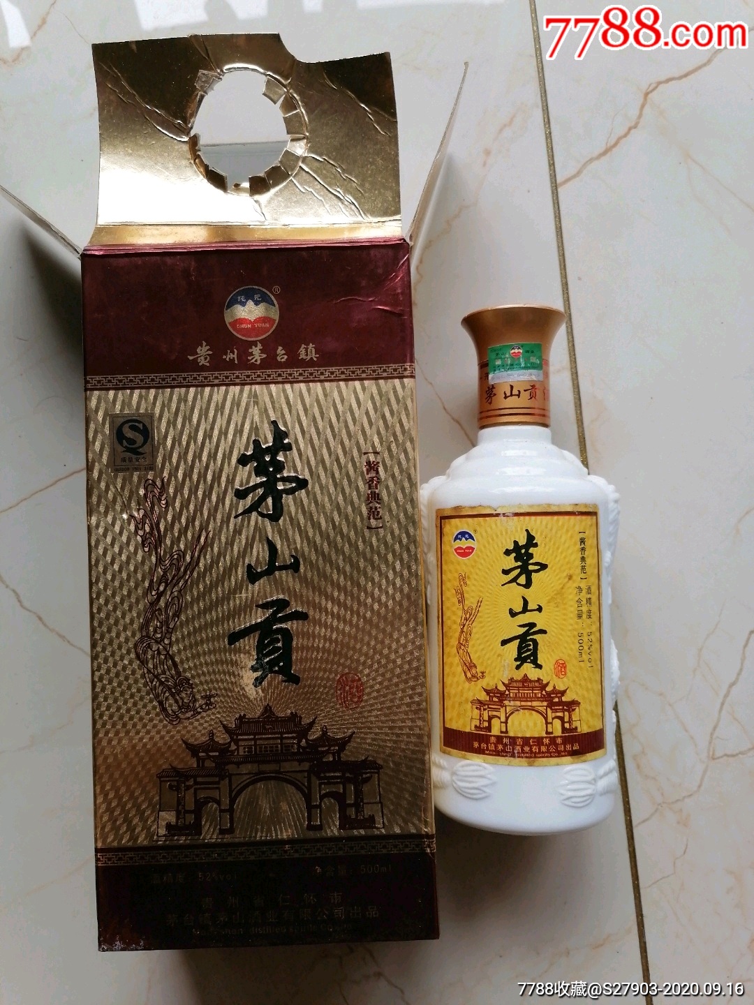 2009年茅山贡酒(52度500毫升酱香型)