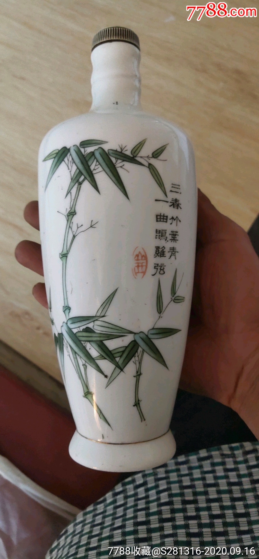 中国制造竹叶青老酒瓶