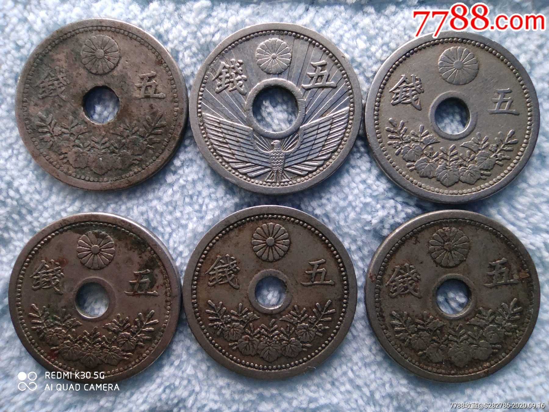 日本昭和大正钱币