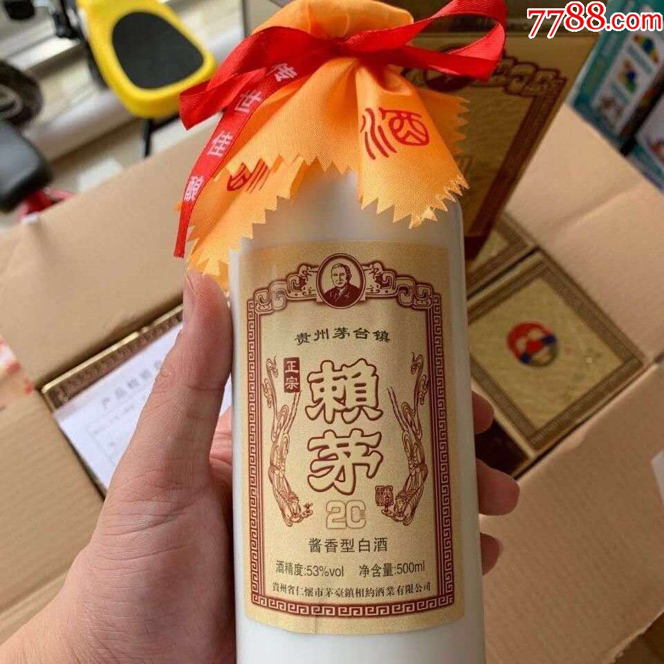 贵州茅台酒《赖茅酒》一瓶