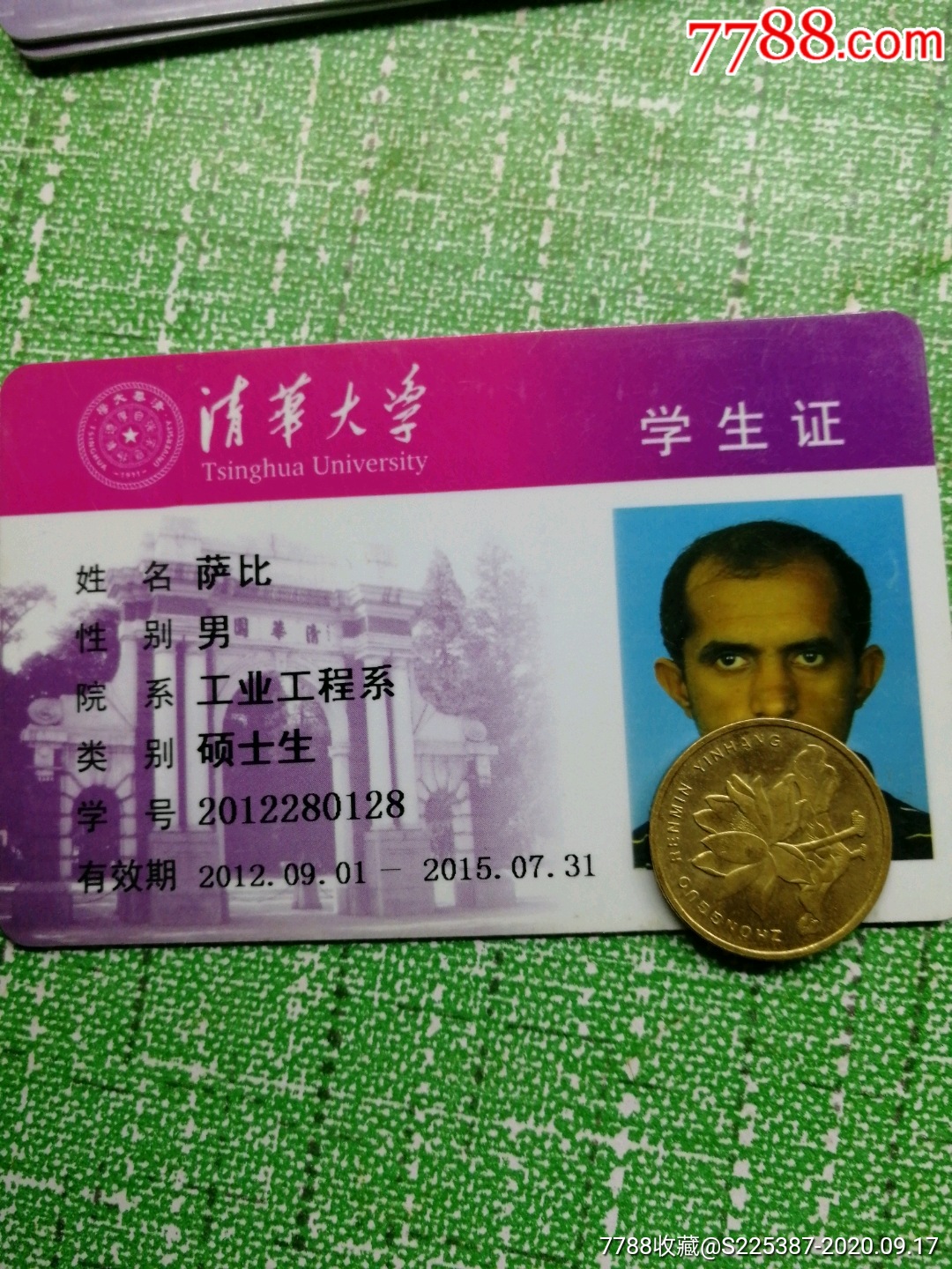 清华大学,国外友人-校园卡-7788商城