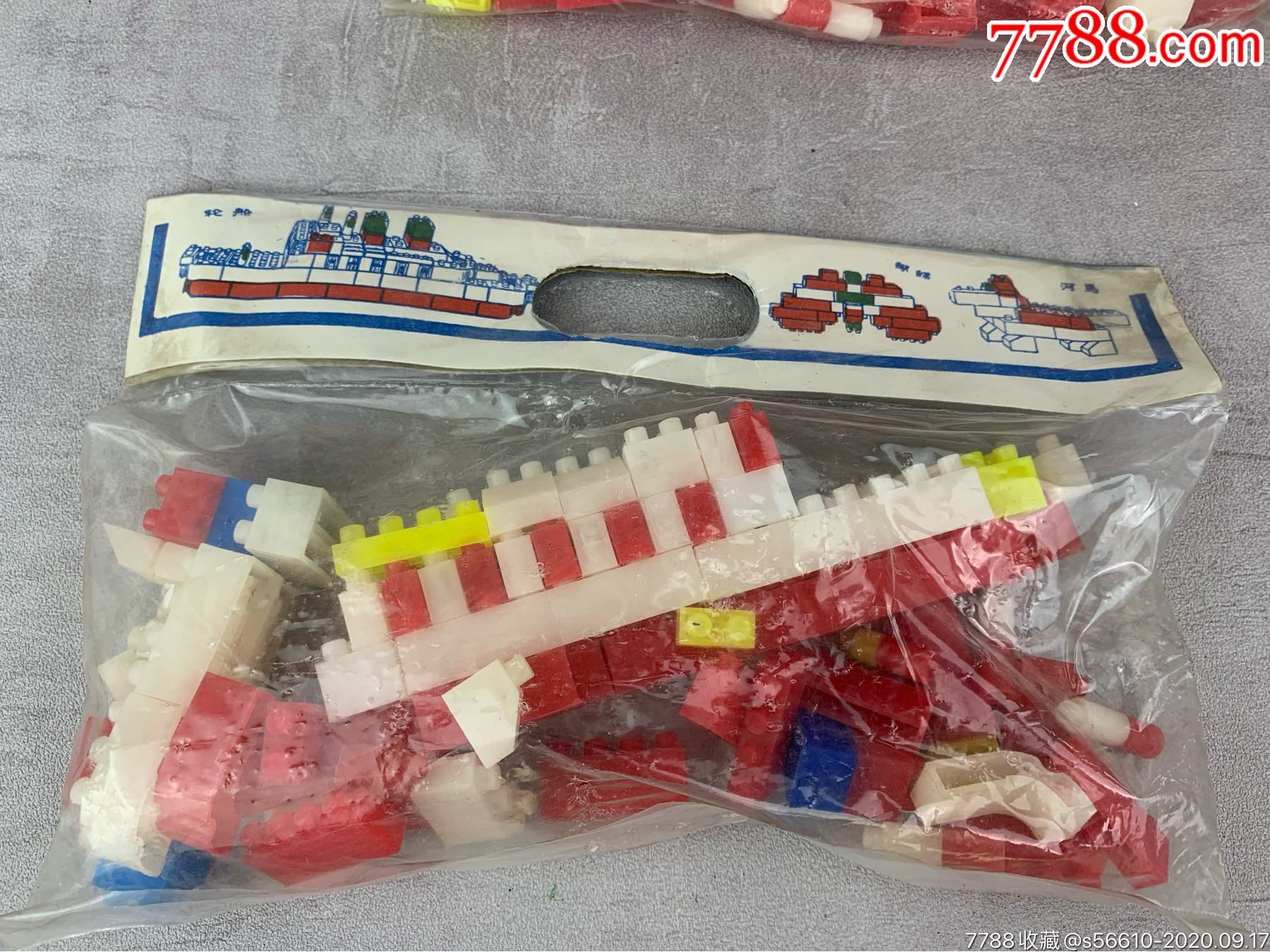 90年代怀旧老玩具拼装老积木5袋合售