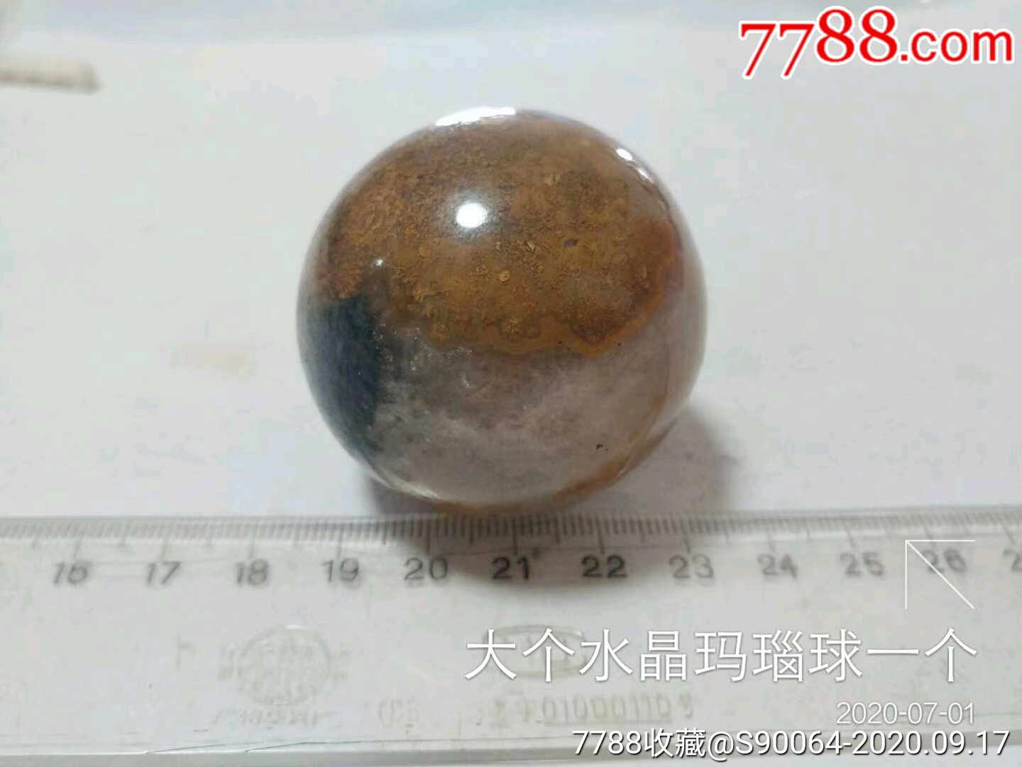 大个水晶玛瑙球一颗
