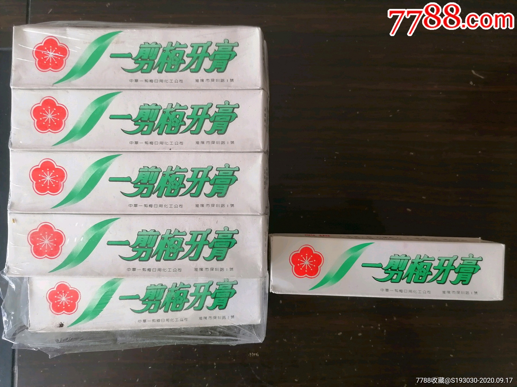 一剪梅牙膏