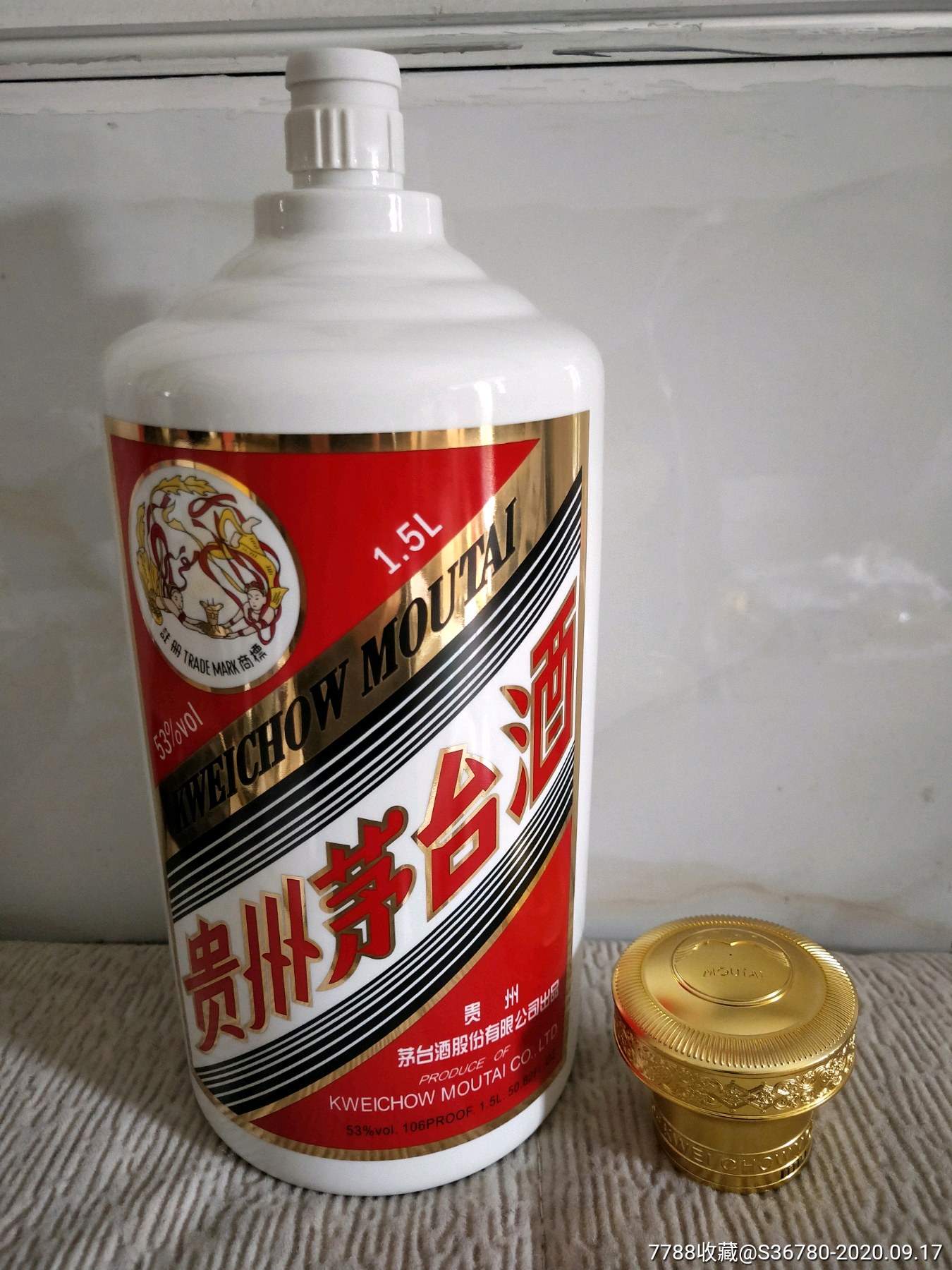 贵州茅台三斤装陶瓷空酒瓶.