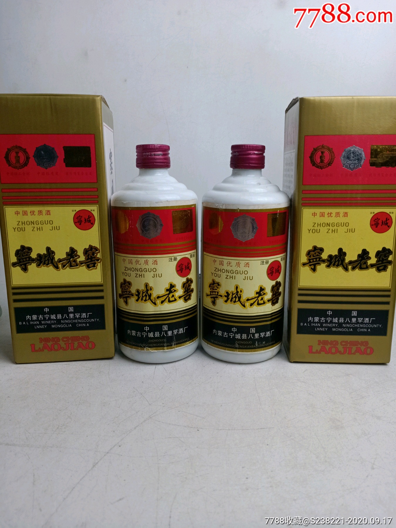 宁城老窖