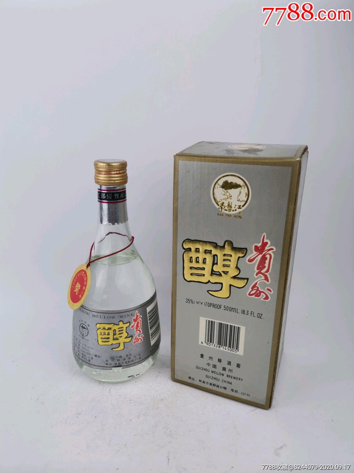 贵州醇酒