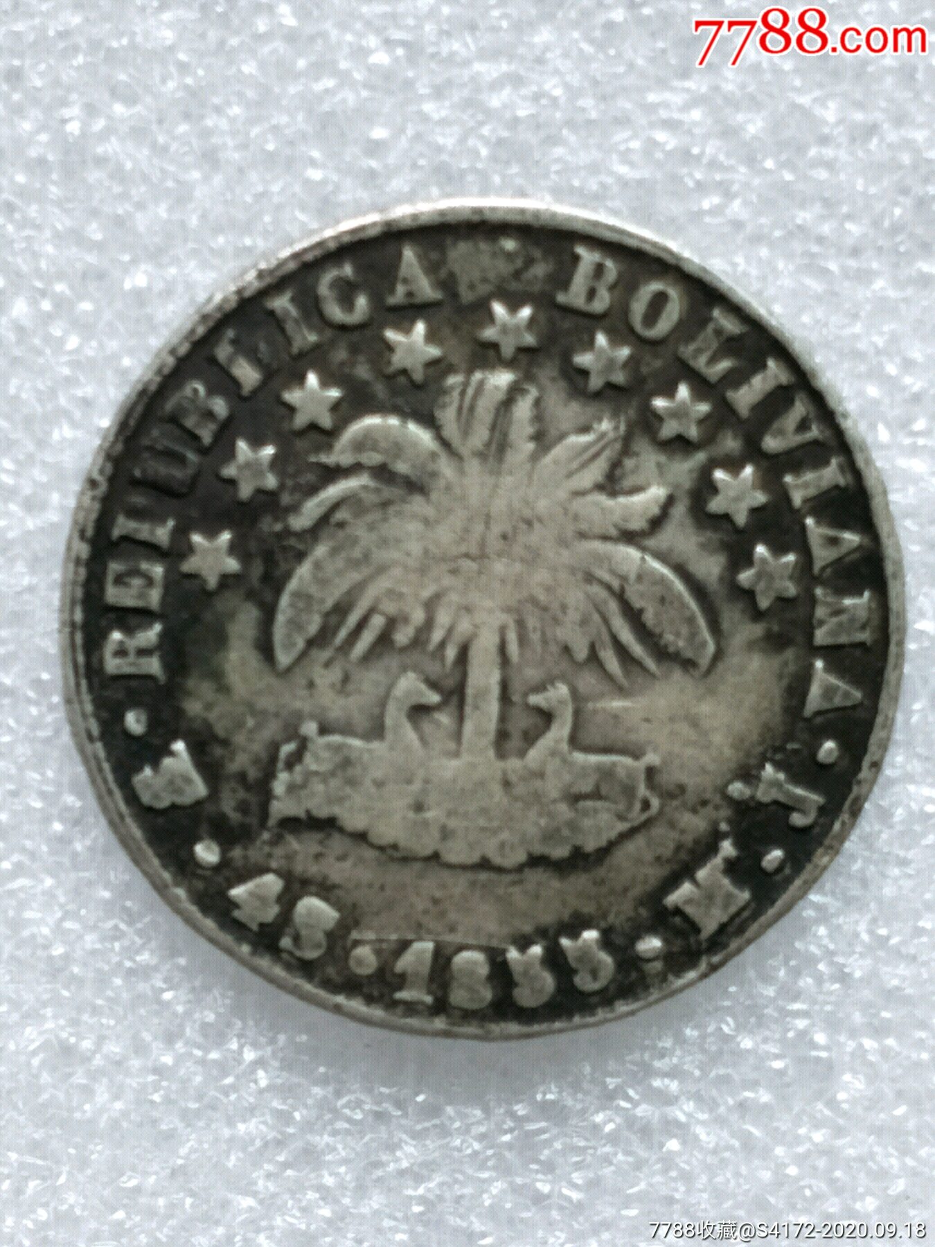 玻利维亚1855年半圆早期主币