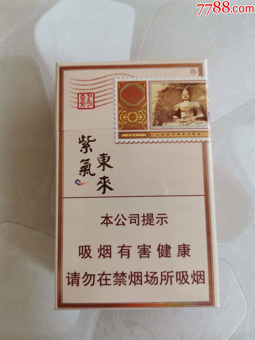 紫气东来大同天下