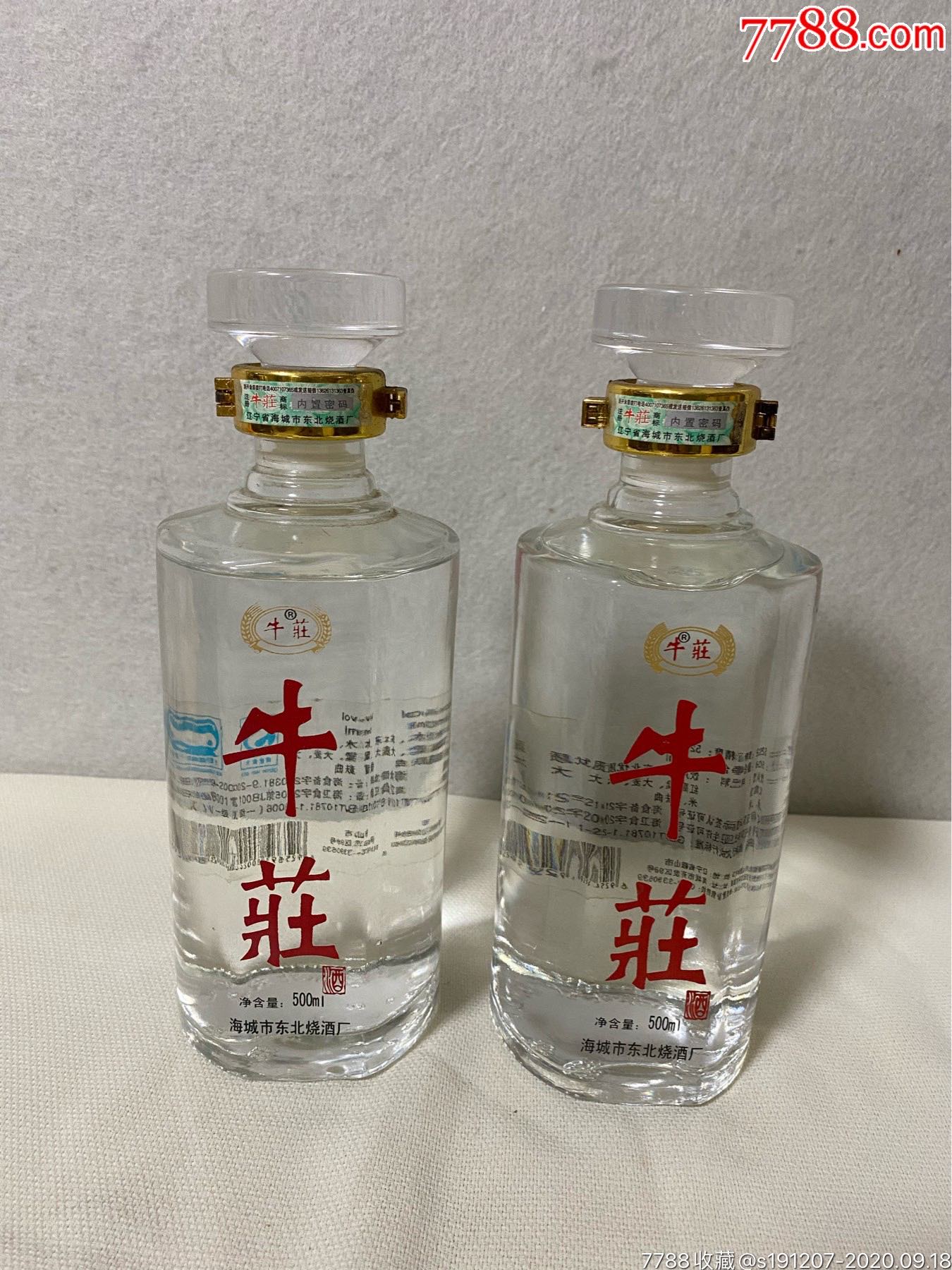 牛庄酒