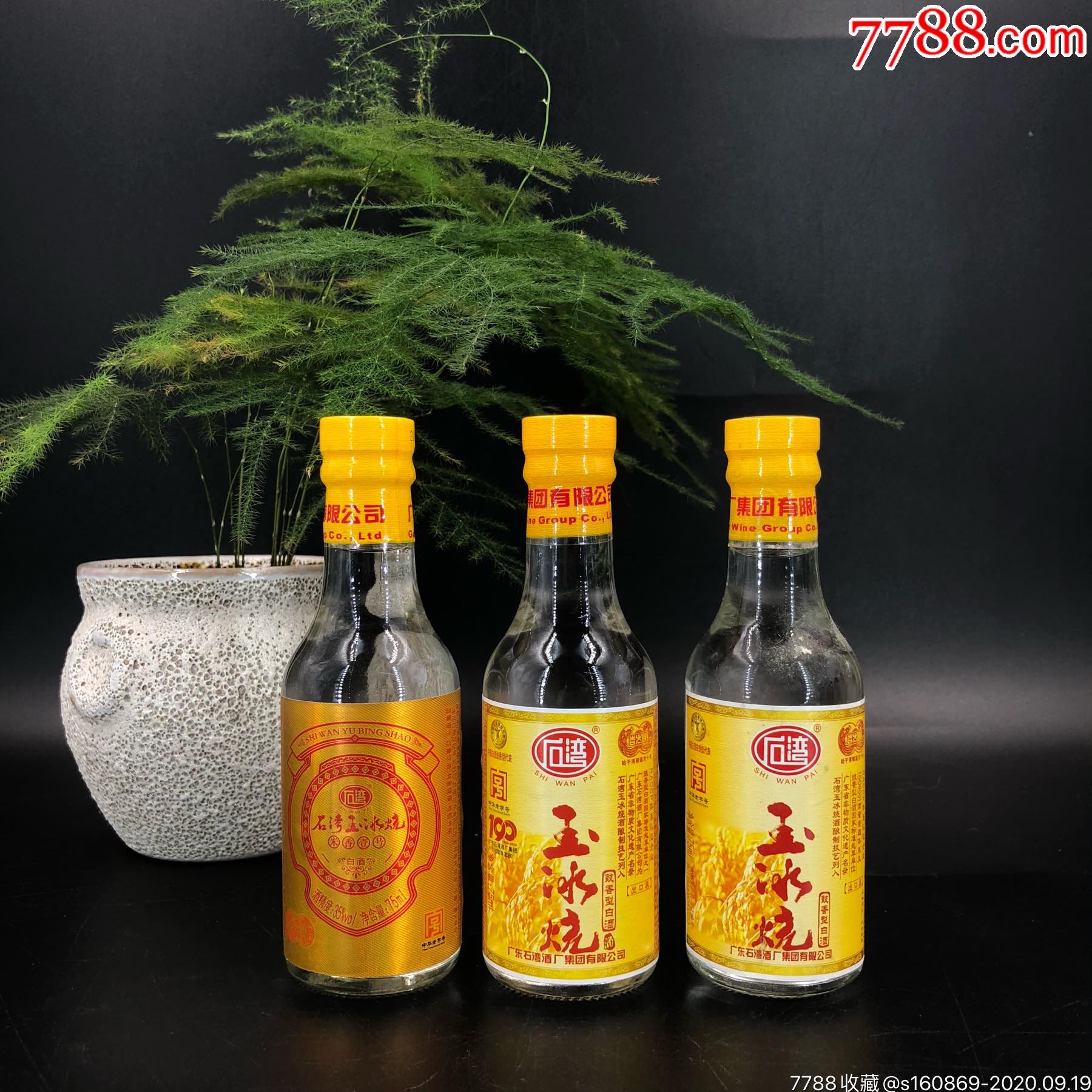 5品99包邮出口回流天津金钟牌玫瑰露酒100ml/54度小酒版收藏$689.