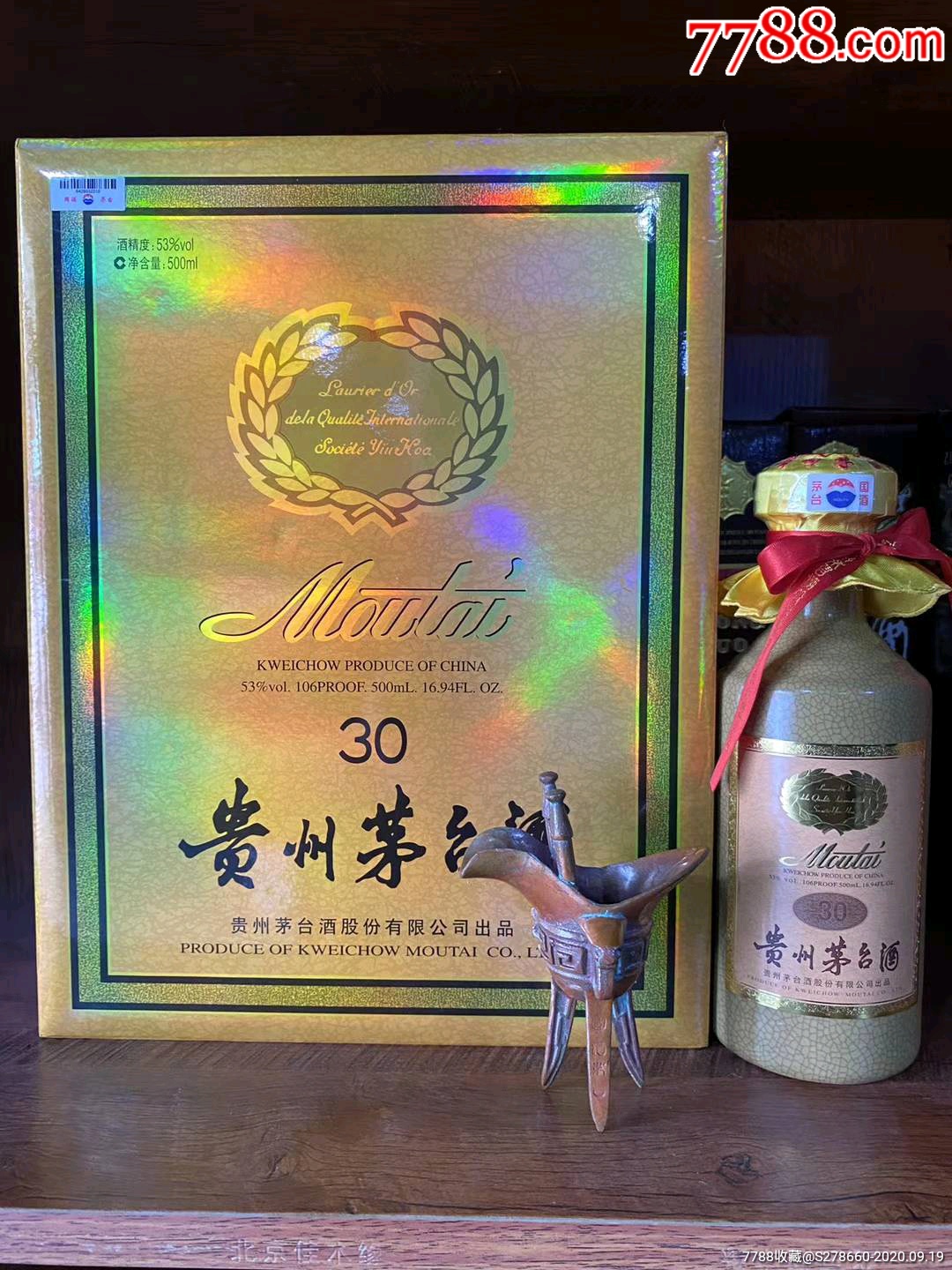 贵州茅台酒30年