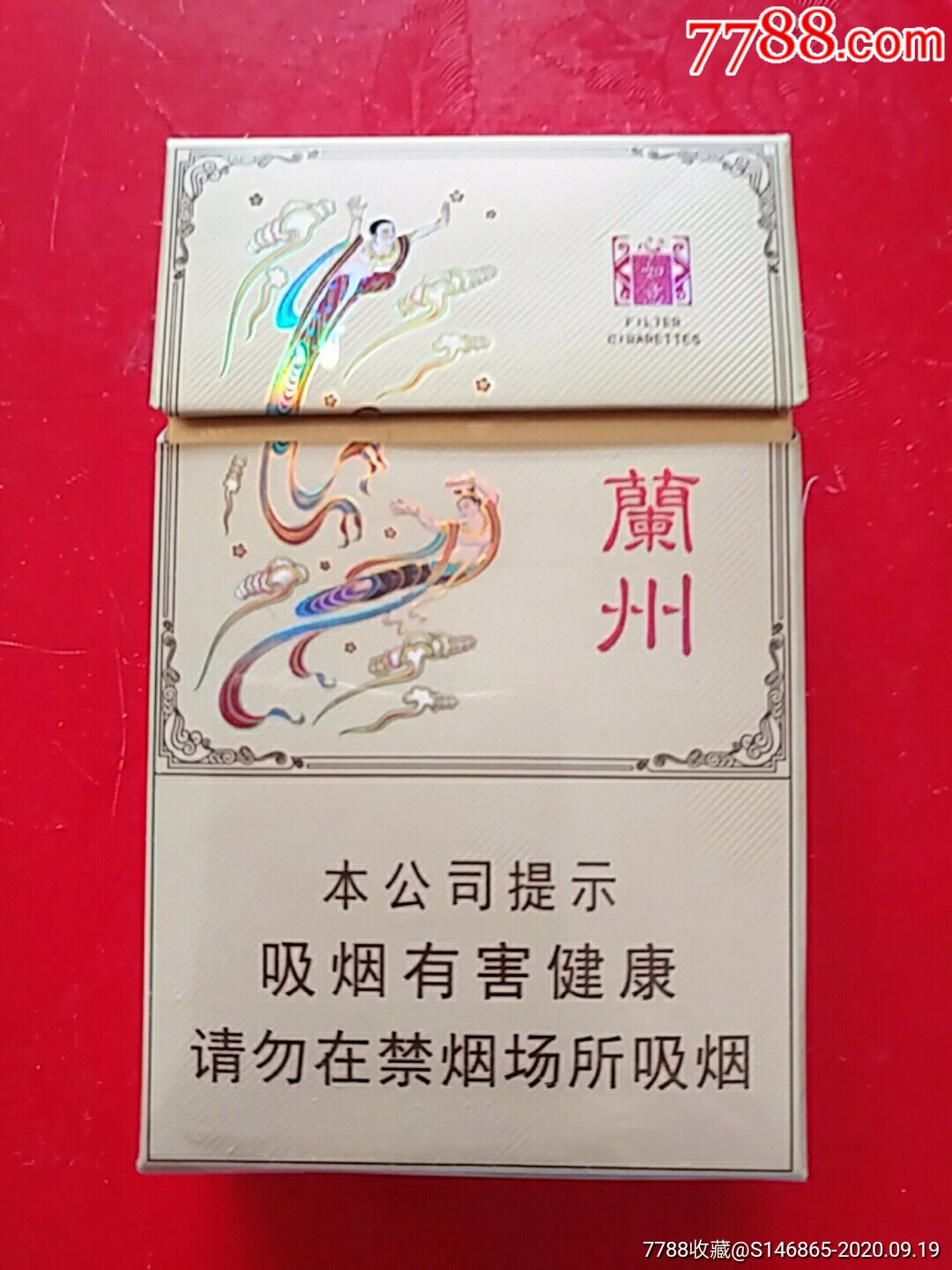 兰州(心如意)_价格1元_第1张_7788收藏__收藏热线
