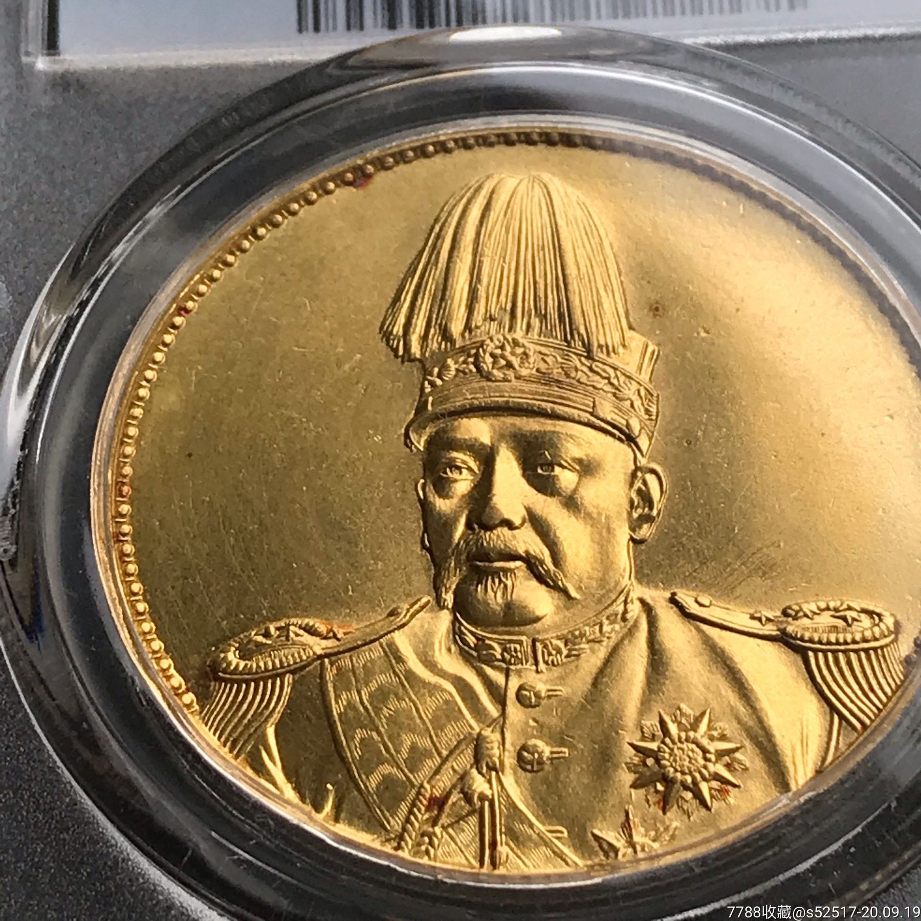 pcgs评级币袁像共和纪念银币金质样币一枚