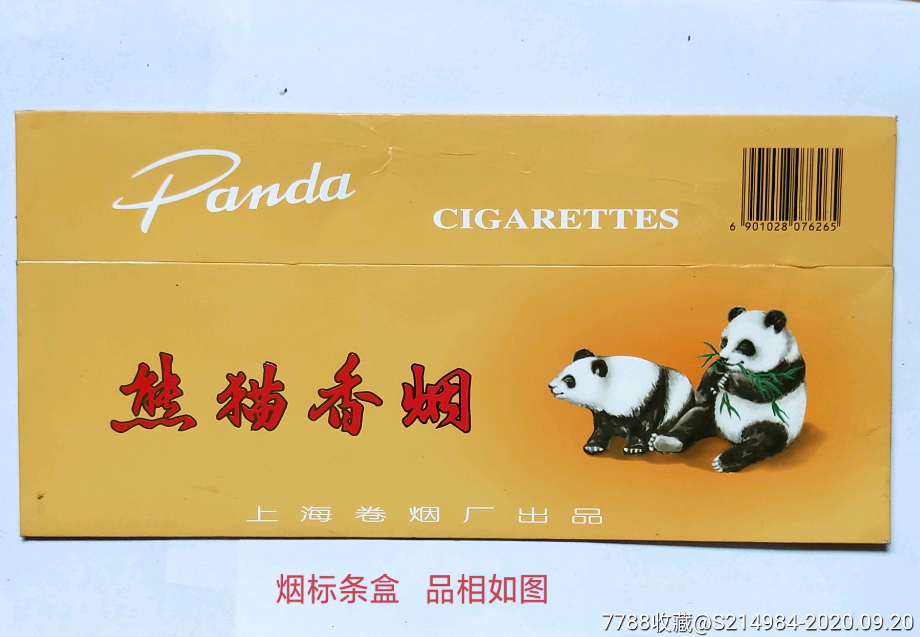 烟标条盒——熊猫_价格10元【绿色林场】_第1张_7788收藏__收藏热线