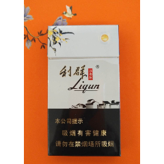 利群—江南韵—非卖品—0码少_云景阁