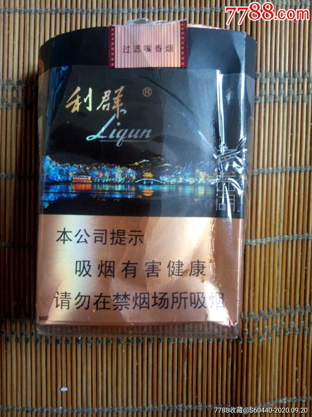 利群夜西湖