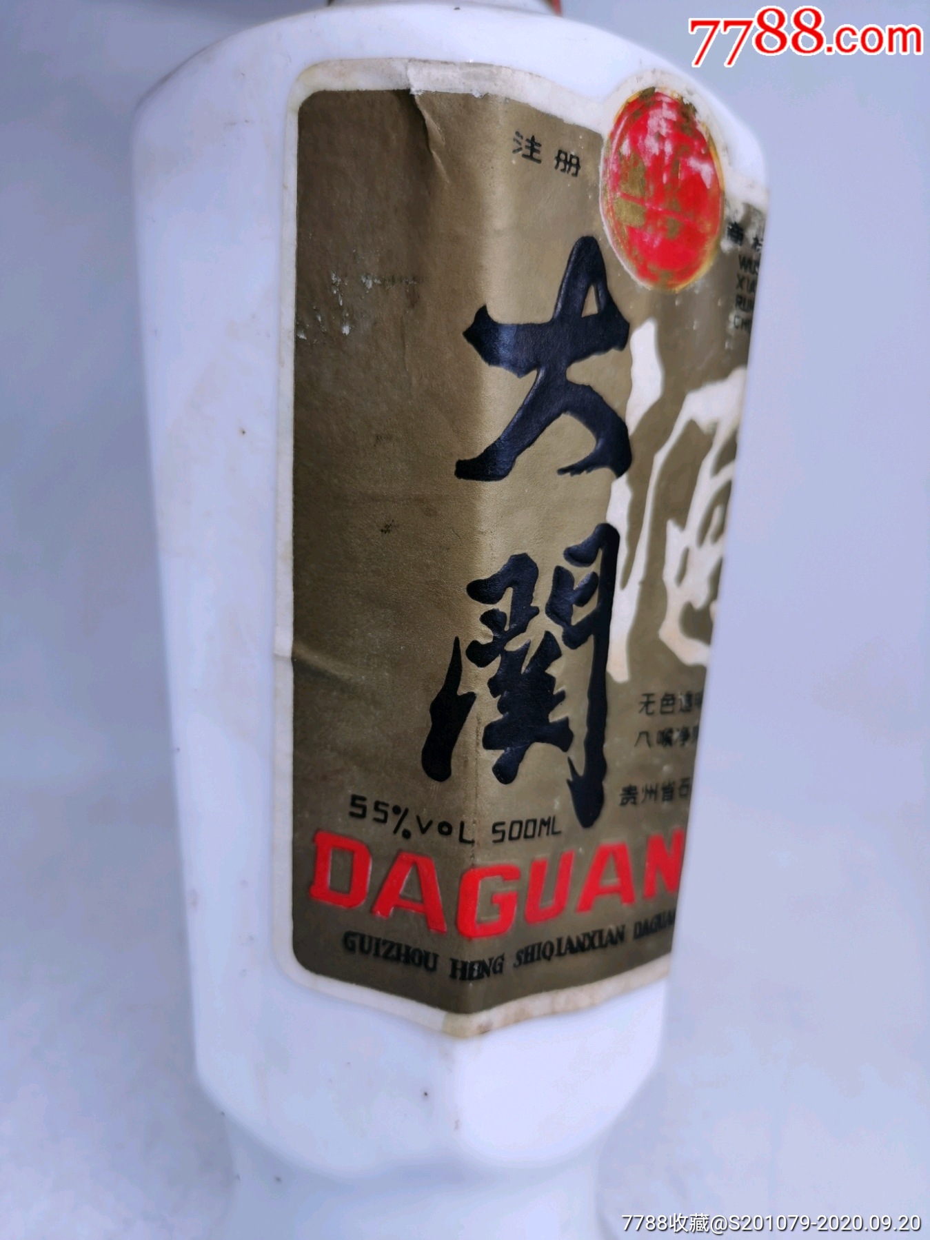 贵州名酒//80年代(大关酒)