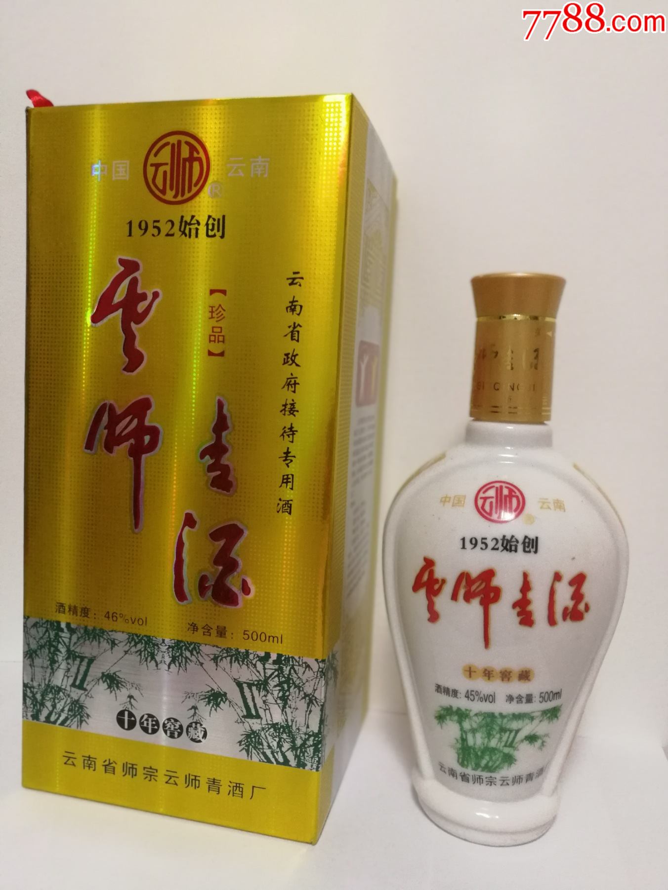 云师青酒(原竹叶青酒)玫瑰玉酒