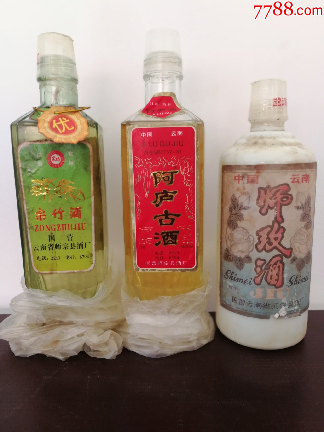 云师青酒原竹叶青酒玫瑰玉酒