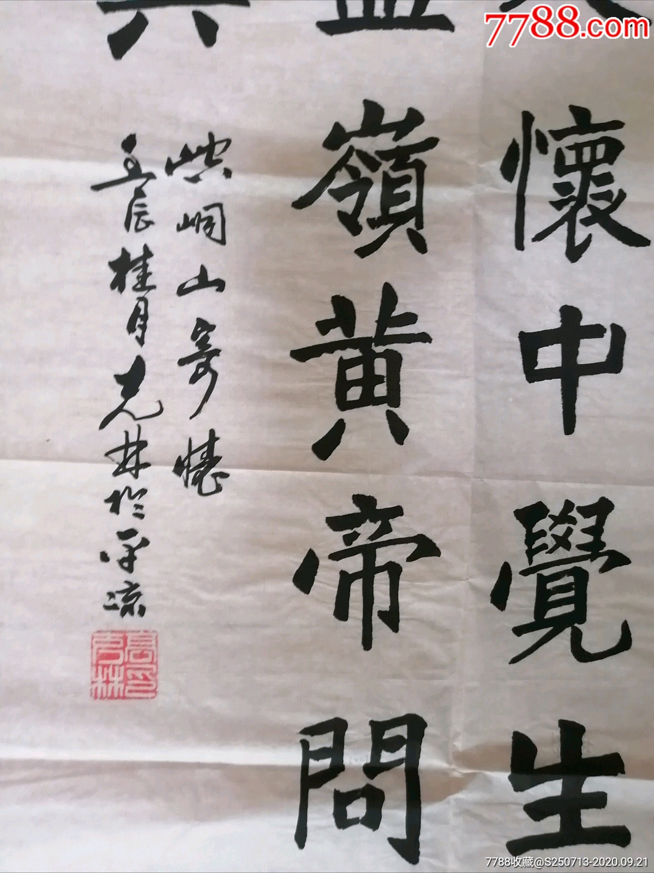 高克林五尺中堂