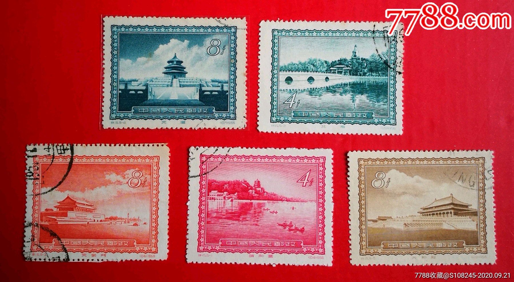 特15名胜_新中国邮票_第1张_7788集邮网