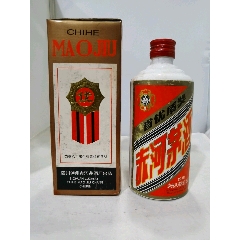 90年代的四川赤河茅酒_老酒收藏_东北古玩旧货店【7788收藏__收藏热线