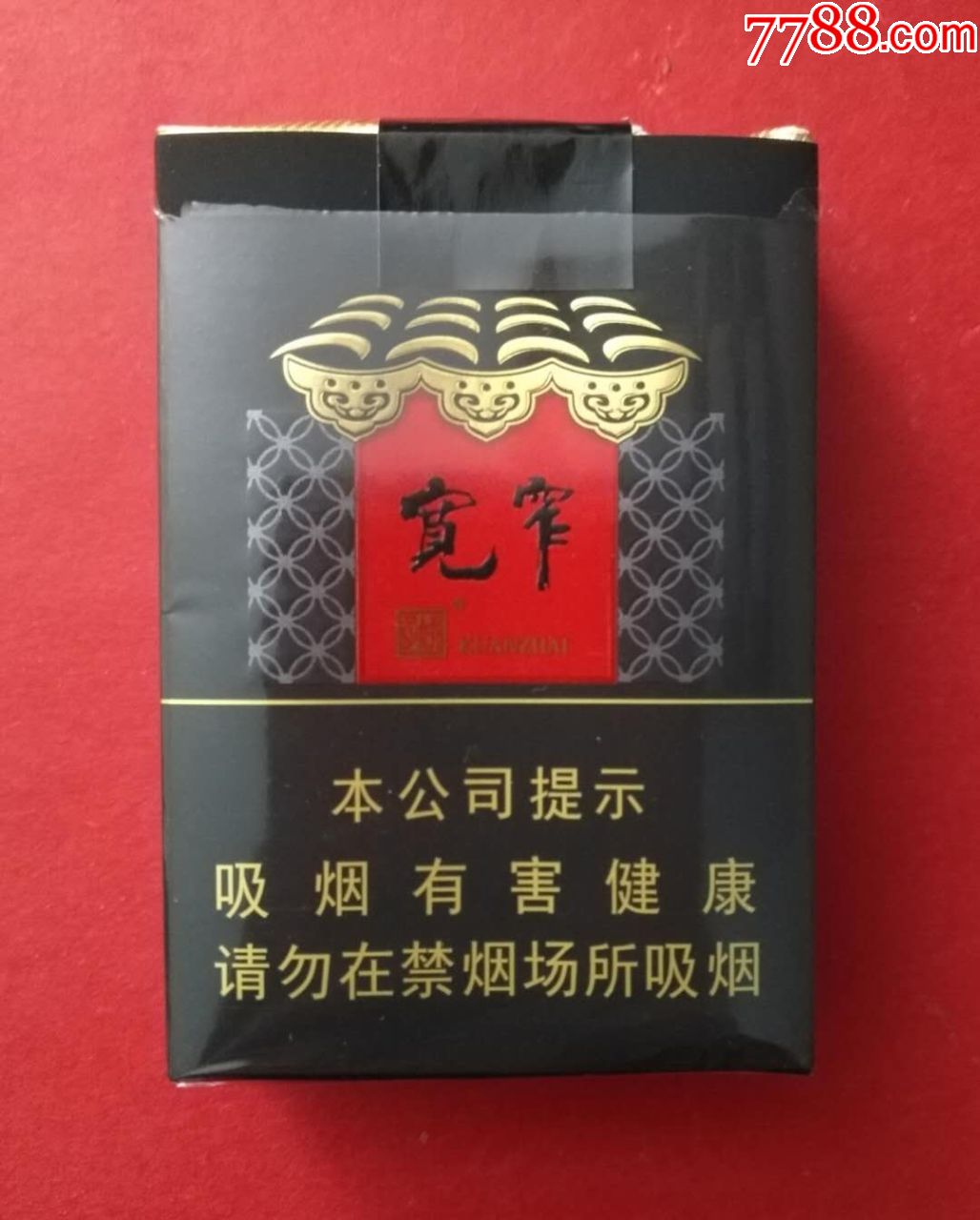 宽窄成于诚匠在心非卖品少