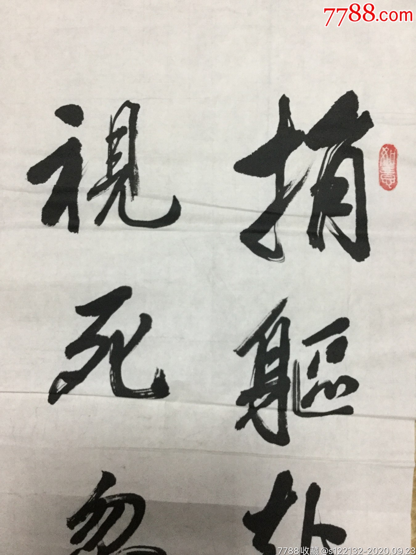 孙恩良书法作品