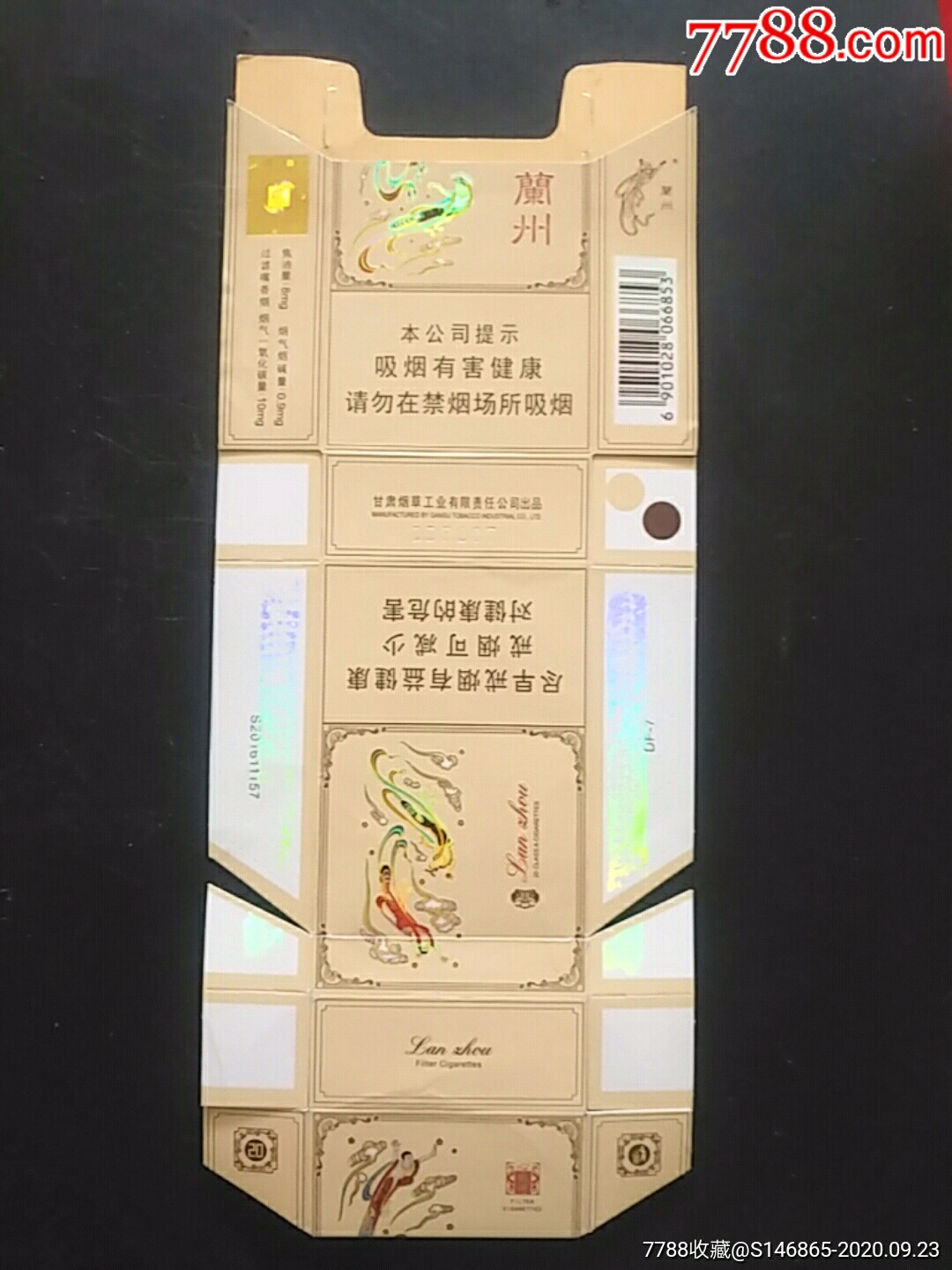 兰州(心如意)_价格1元【顺水顺发】_第1张_7788收藏__收藏热线