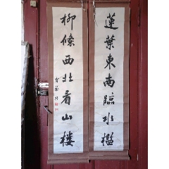 青岛书法家王树基书法原作