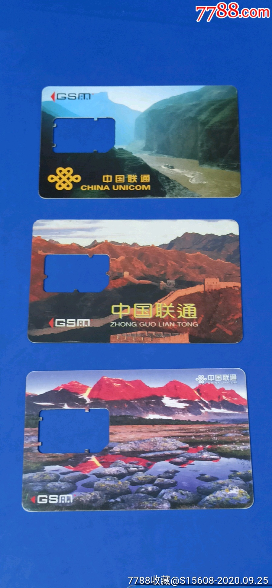 中国联通手机空卡(三种)