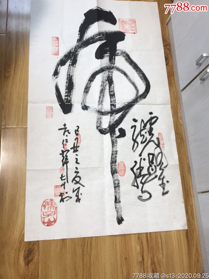 "虎"周仁辉,周北溪儿子)书法,曹州牡丹画院名誉院长