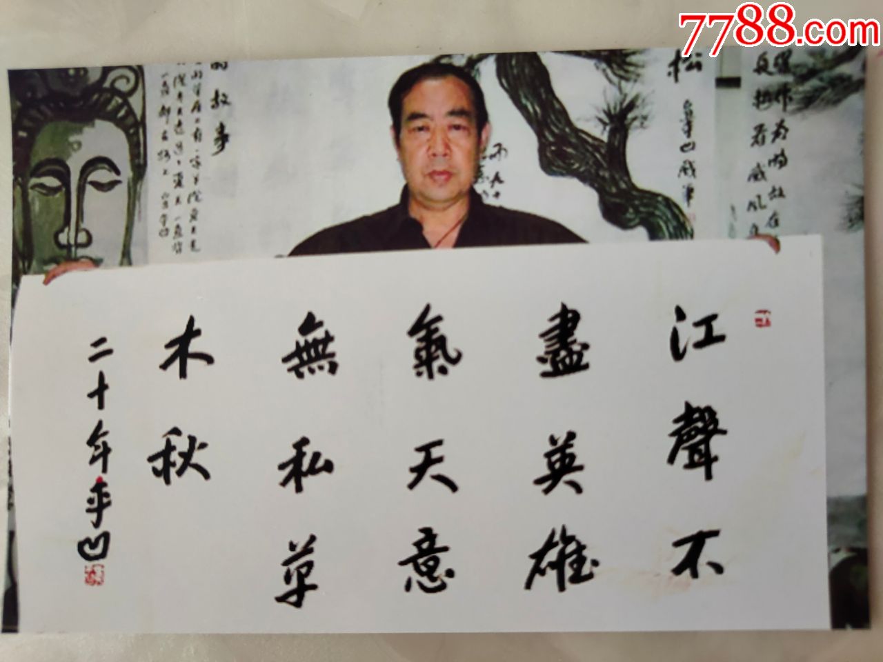 【保证手绘】——【贾平凹】书法_书法原作_作品欣赏