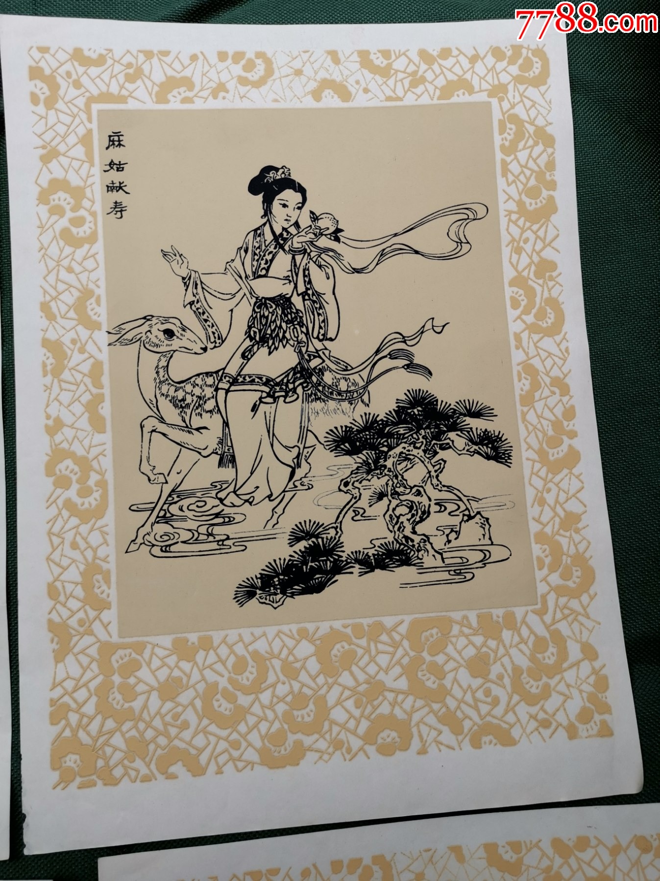 版画插页.史湘云.黛玉葬花.嫦娥奔月.蔡文姬.麻姑献寿.听琴