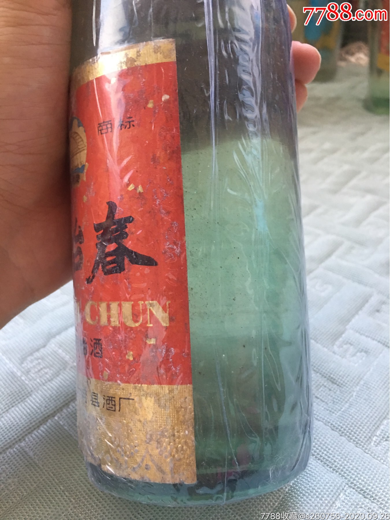 芦台春,天津宁河县酒厂_老酒收藏【齐鲁馆】_第5张_7788老酒收藏