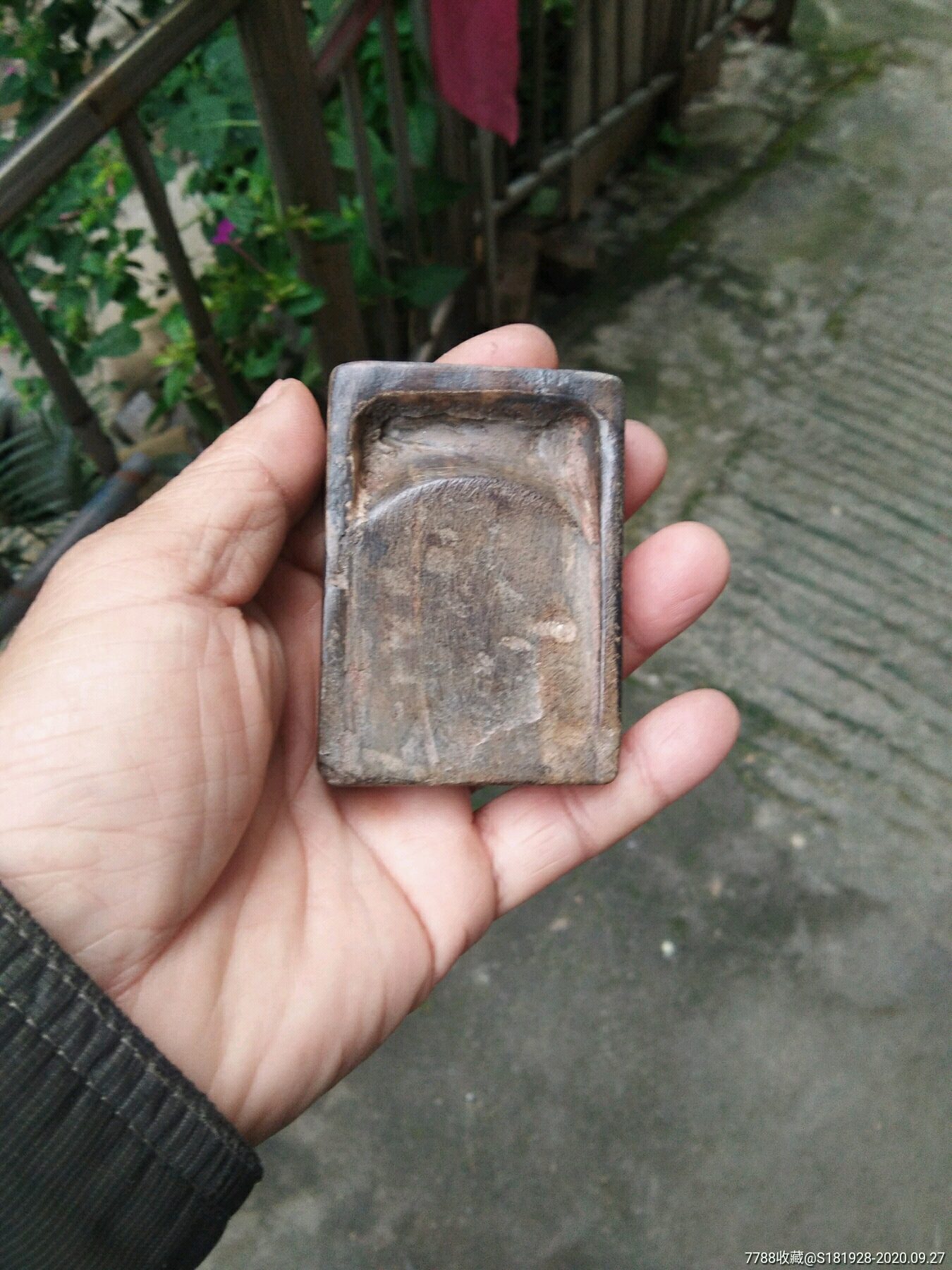 明朝小砚台
