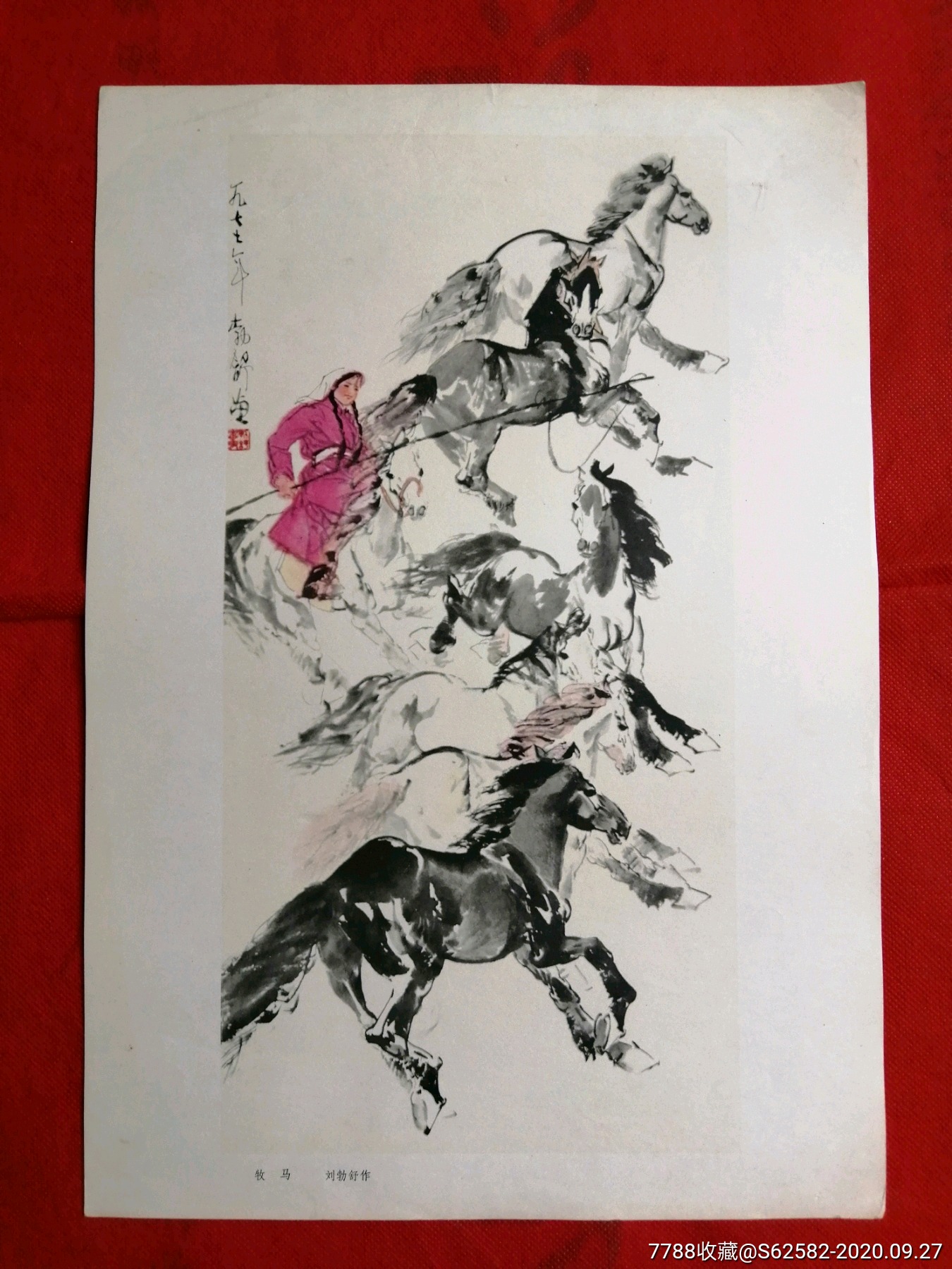 牧马名人国画