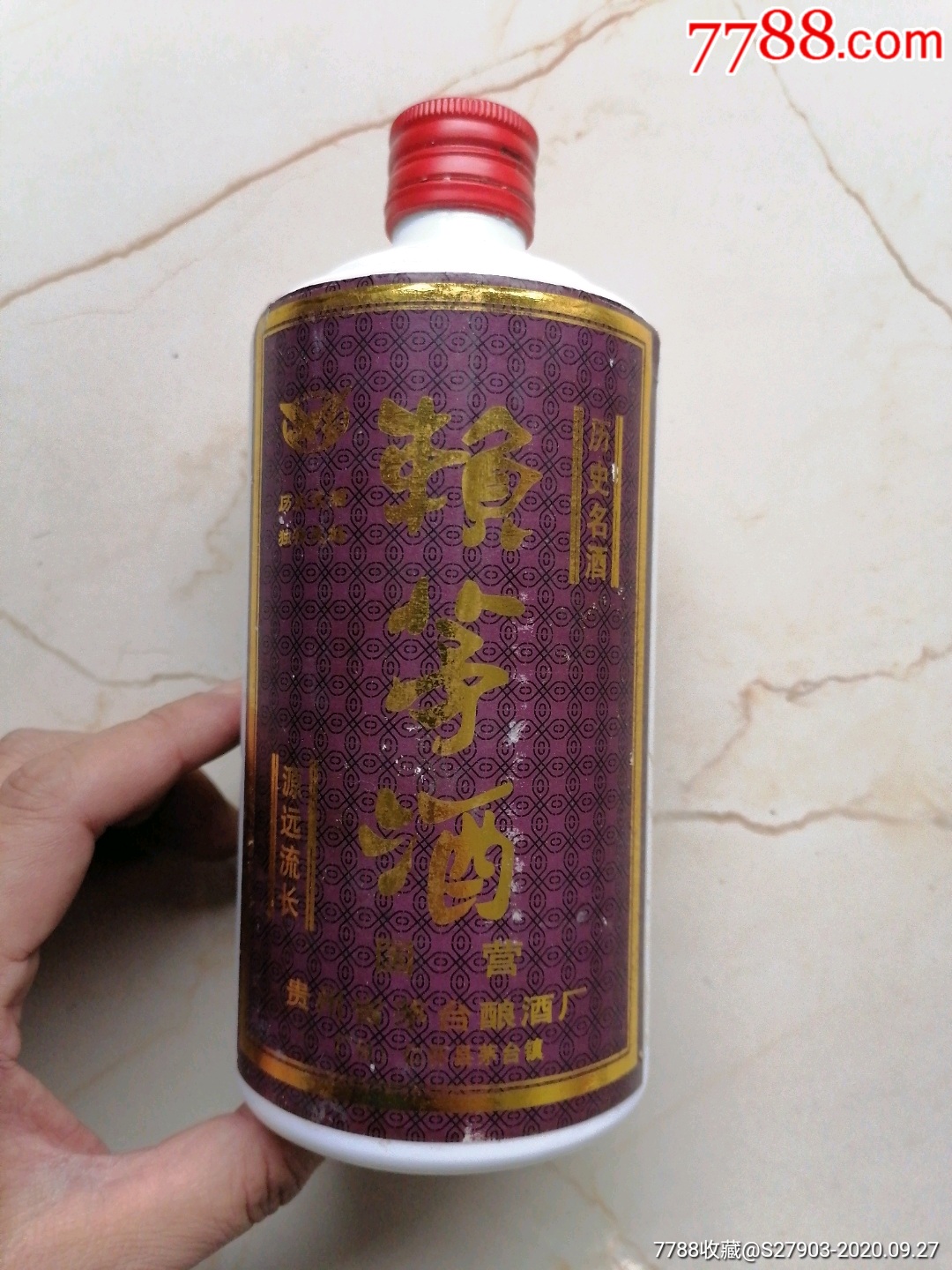92年赖茅酒空瓶