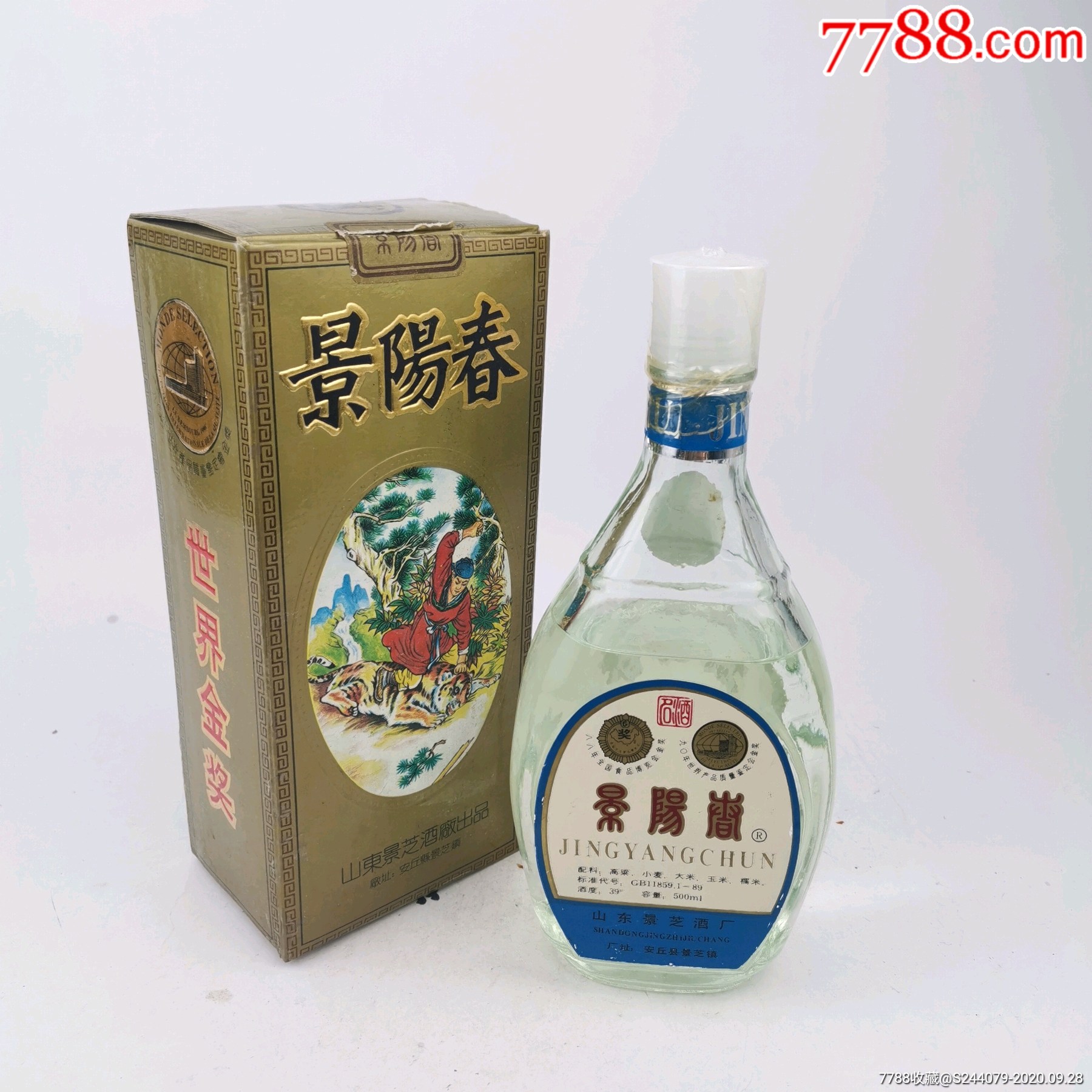 山东景阳春酒