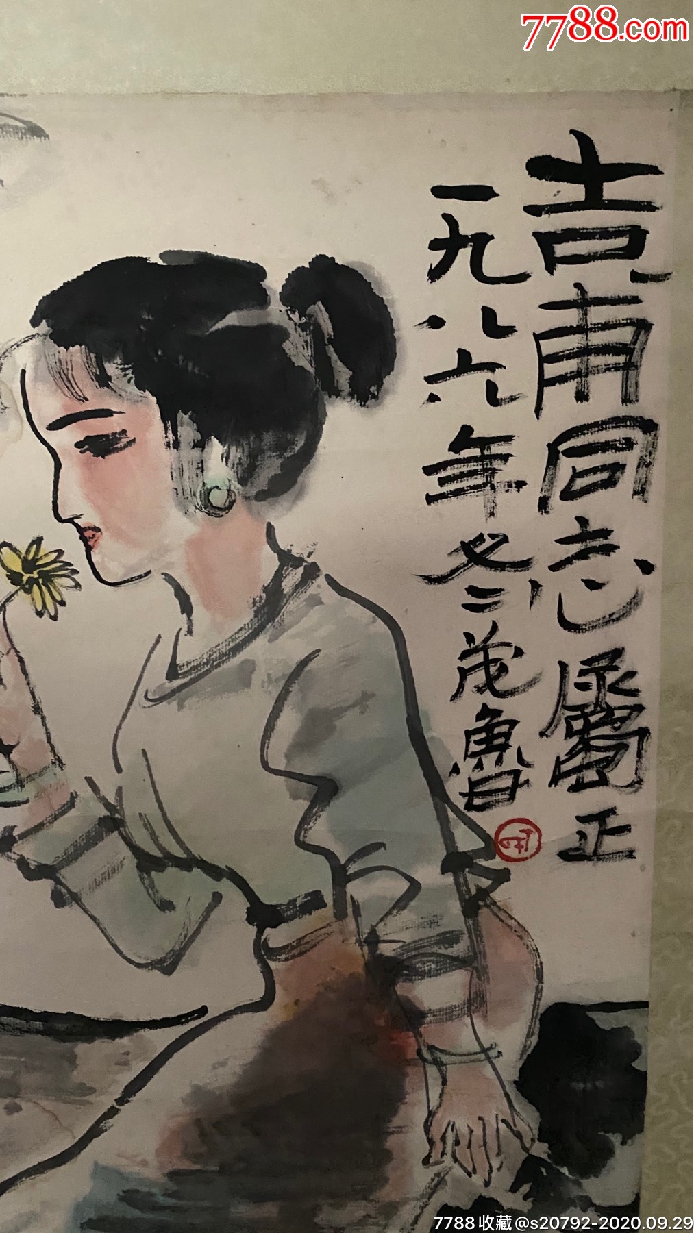 丁茂鲁人物画58/43