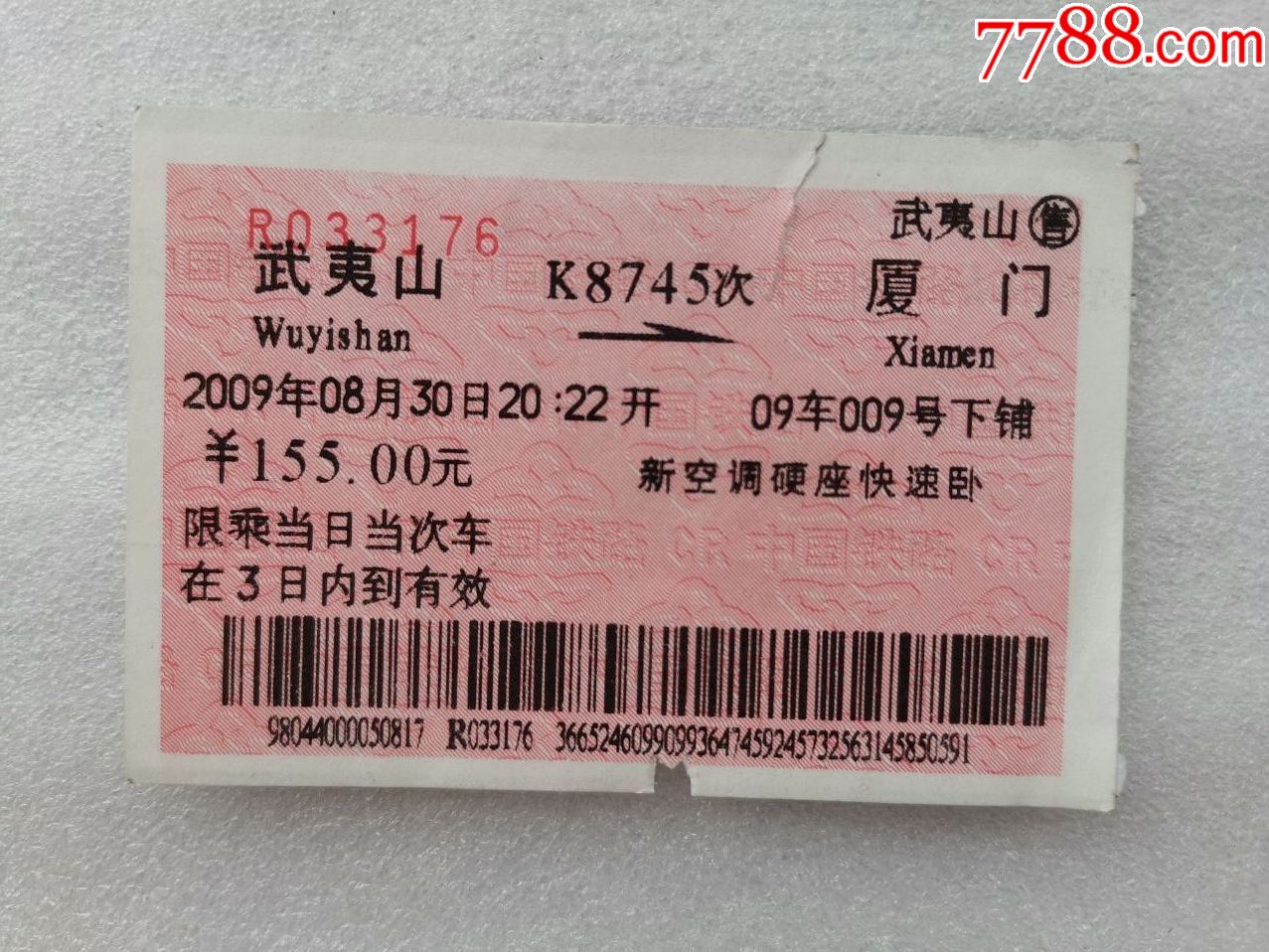 "商品$16品99秦皇岛-北京z11$18
