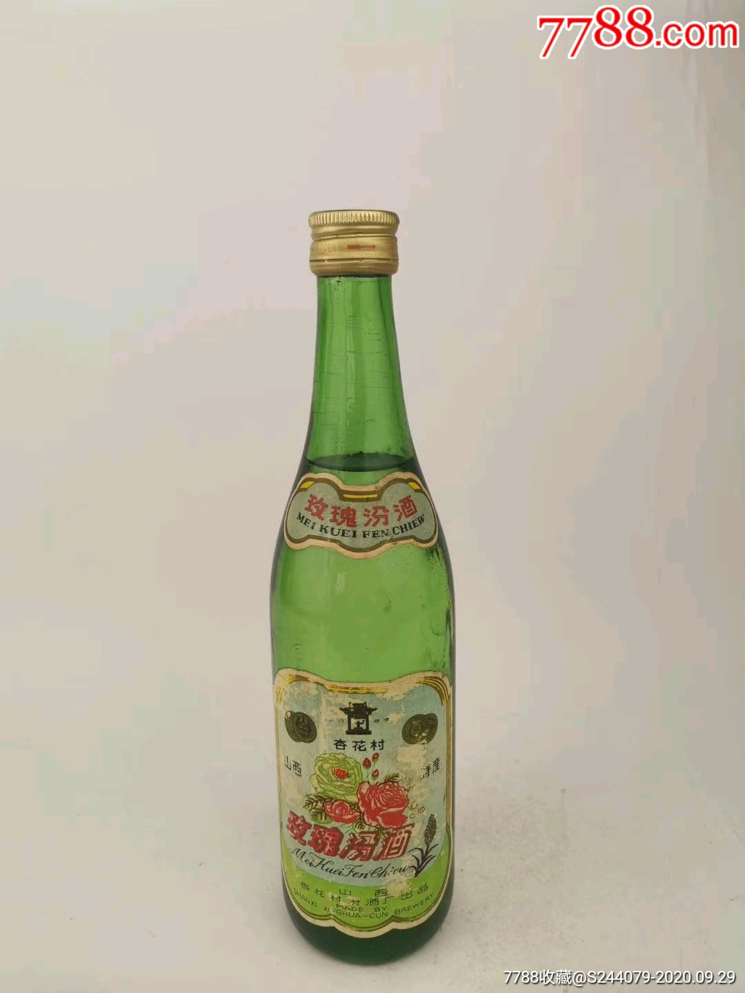 山西玫瑰汾酒