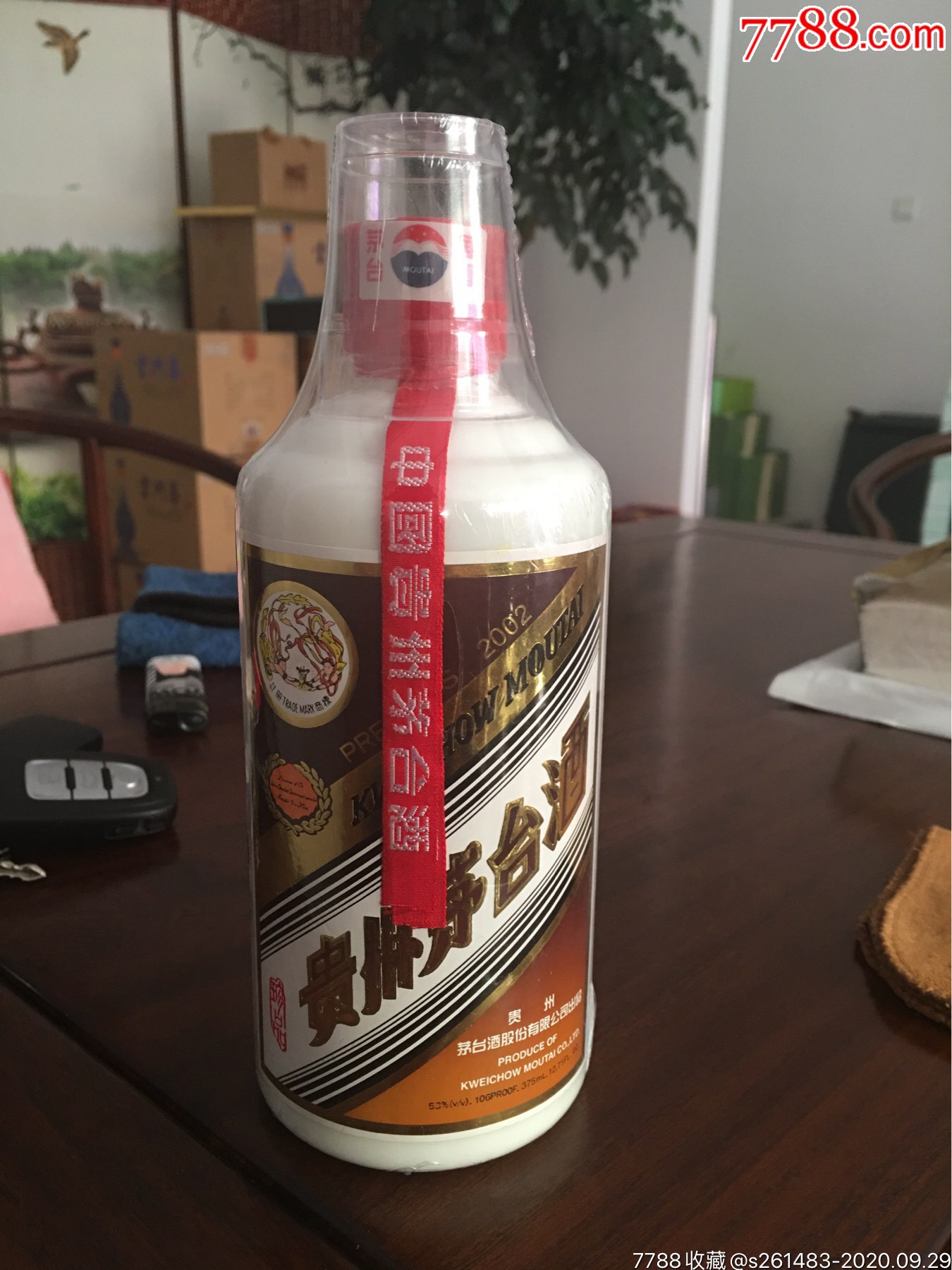 2002年375ml珍品茅台